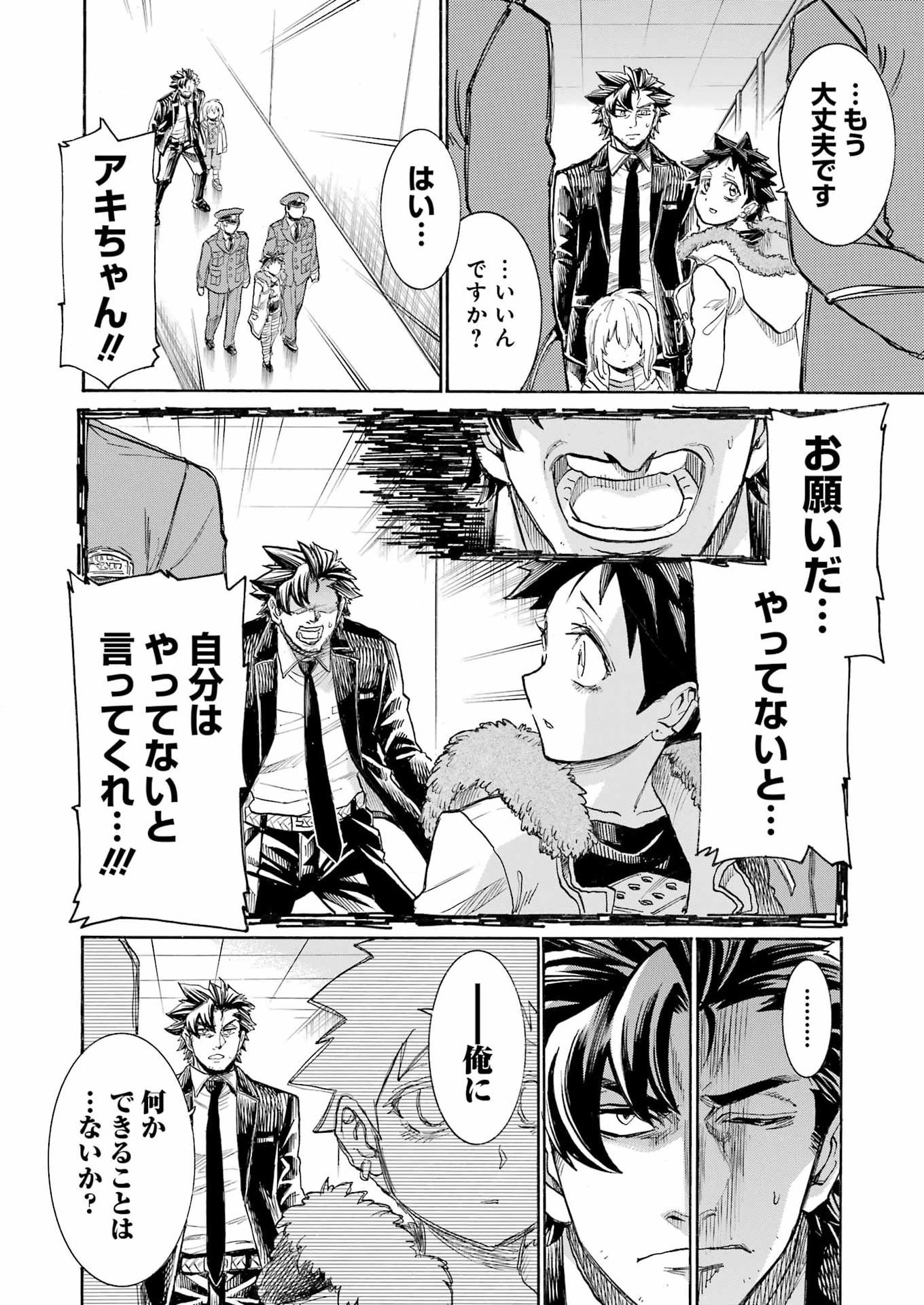 Murciélago Chapter 208 14ページ