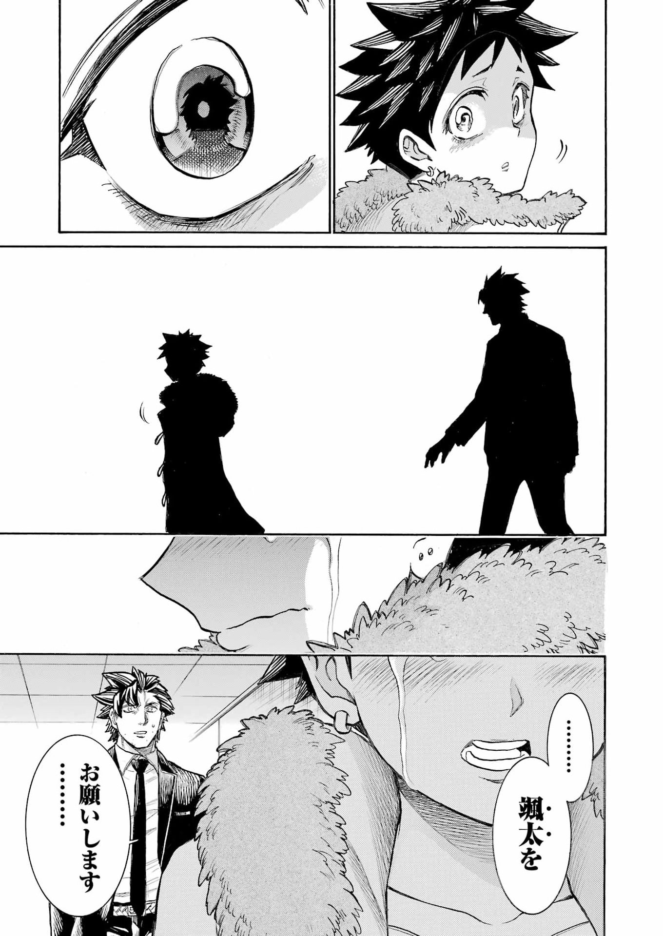 Murciélago Chapter 208 15ページ