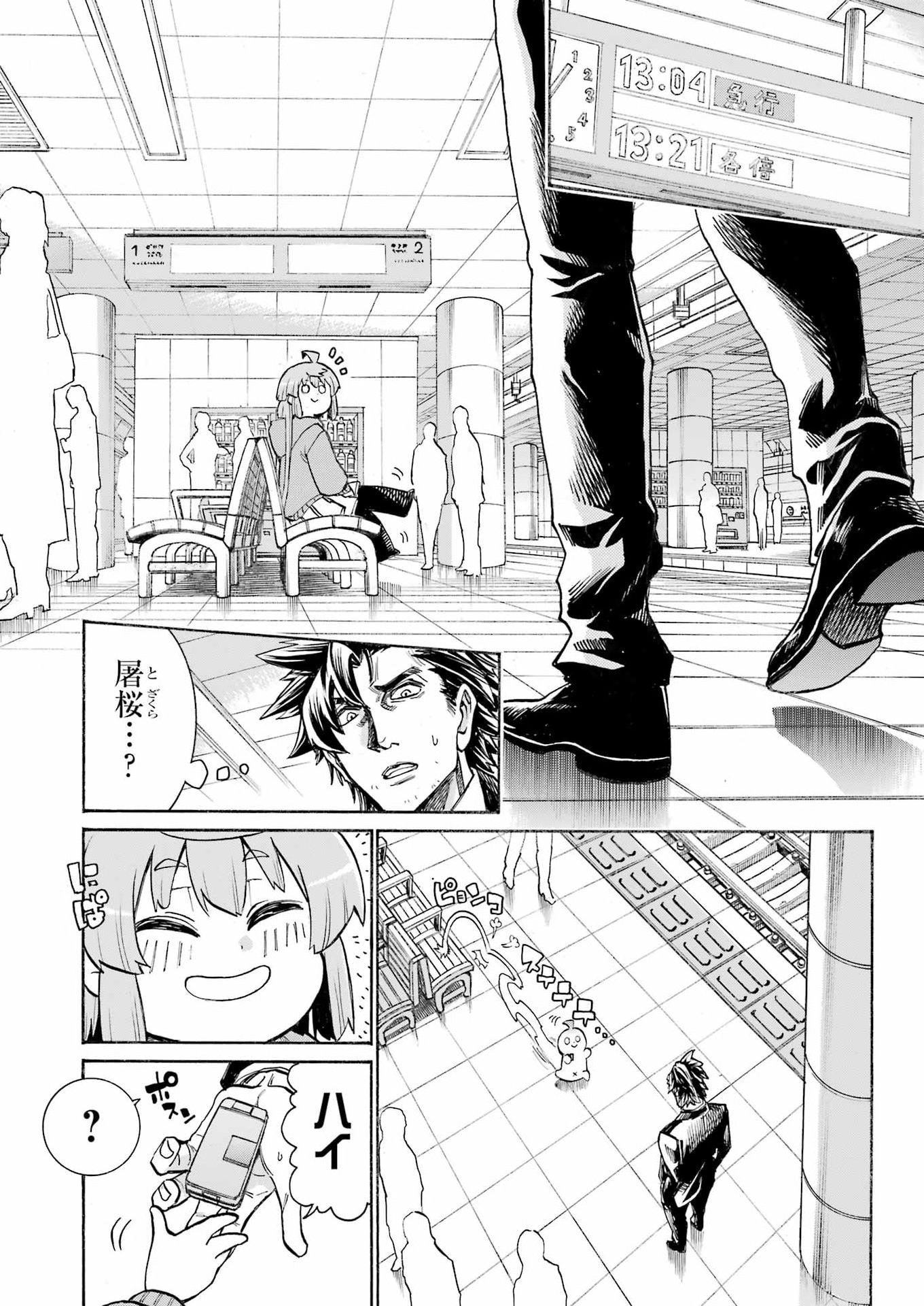 Murciélago Chapter 208 19ページ