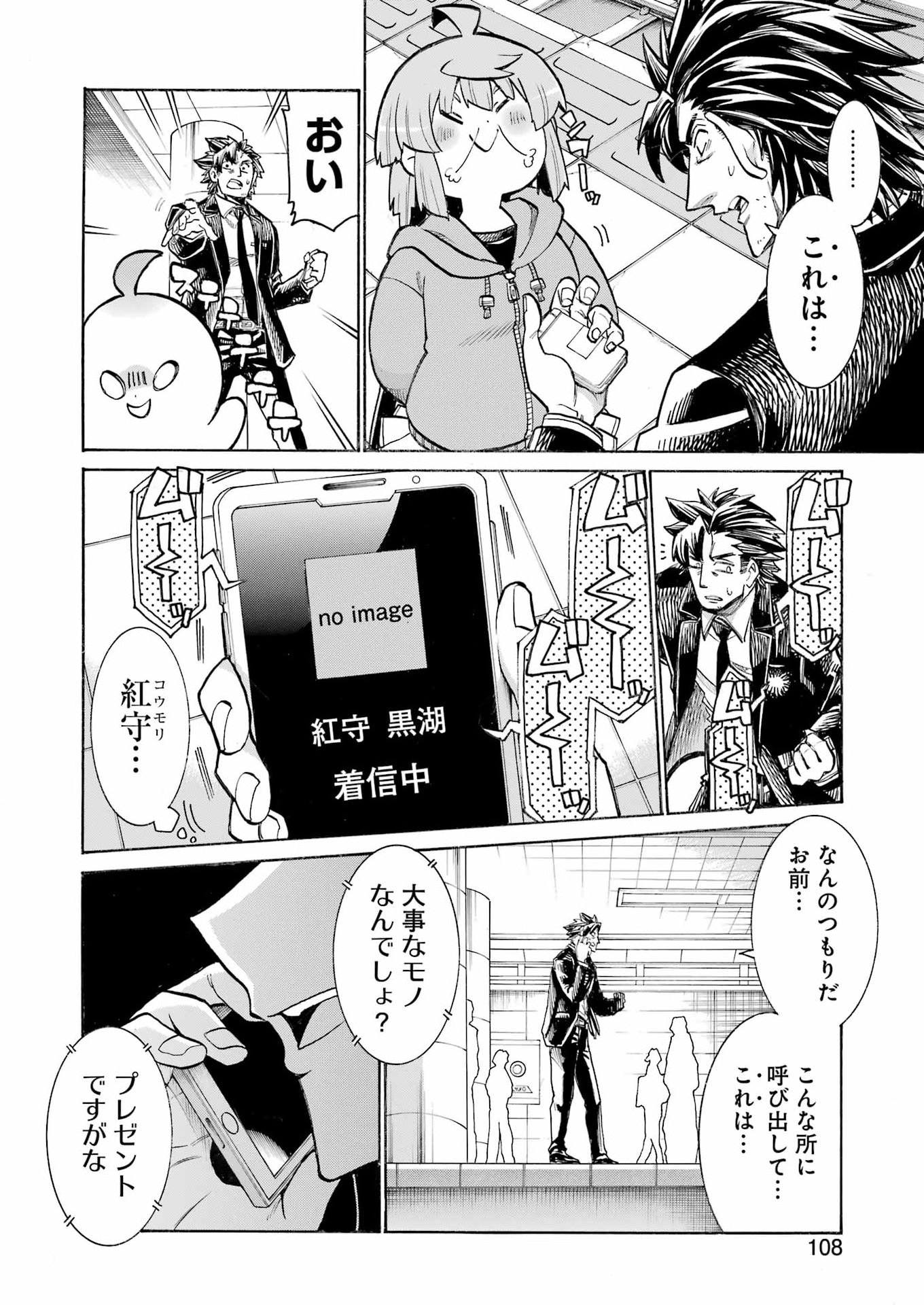 Murciélago Chapter 208 20ページ