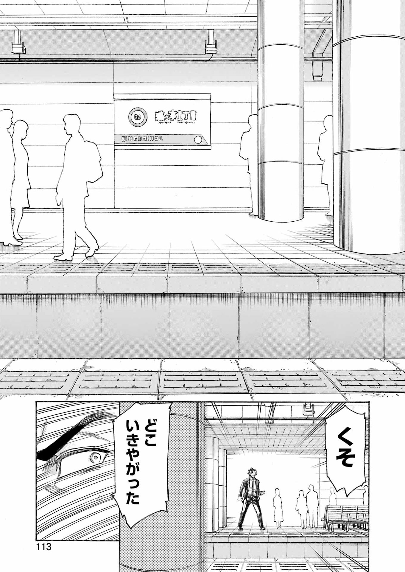 Murciélago Chapter 208 25ページ