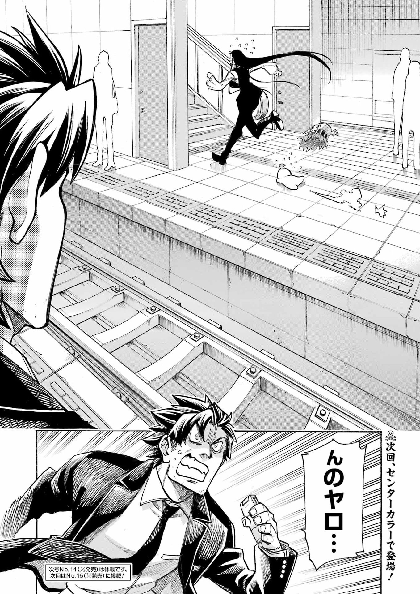 Murciélago Chapter 208 26ページ