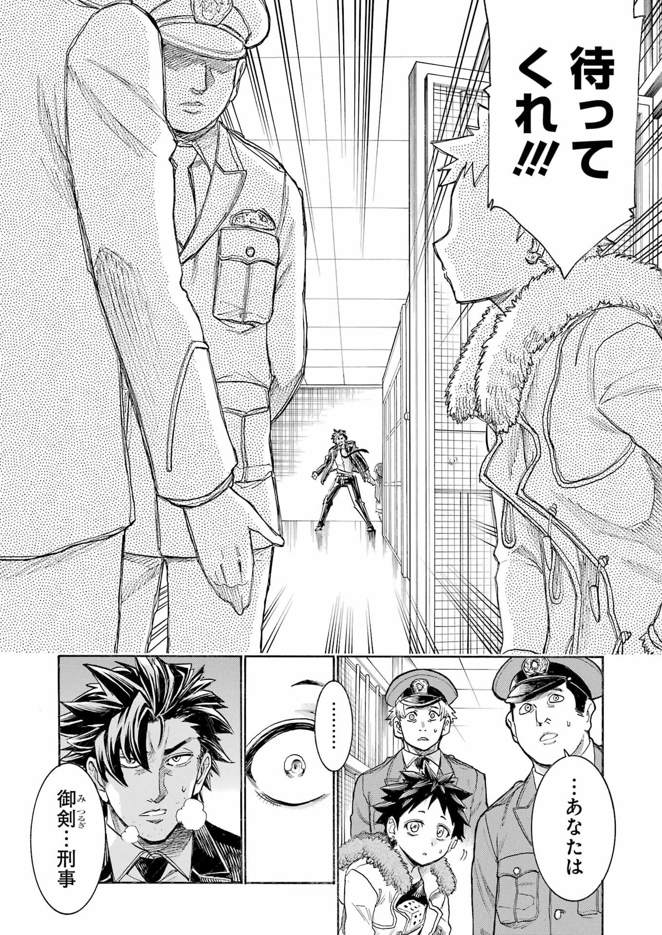 Murciélago Chapter 208 9ページ