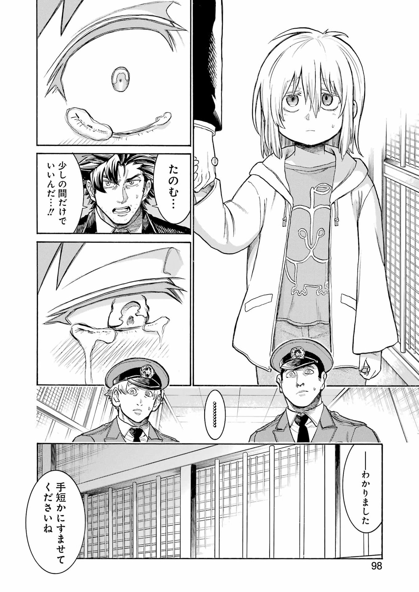 Murciélago Chapter 208 10ページ