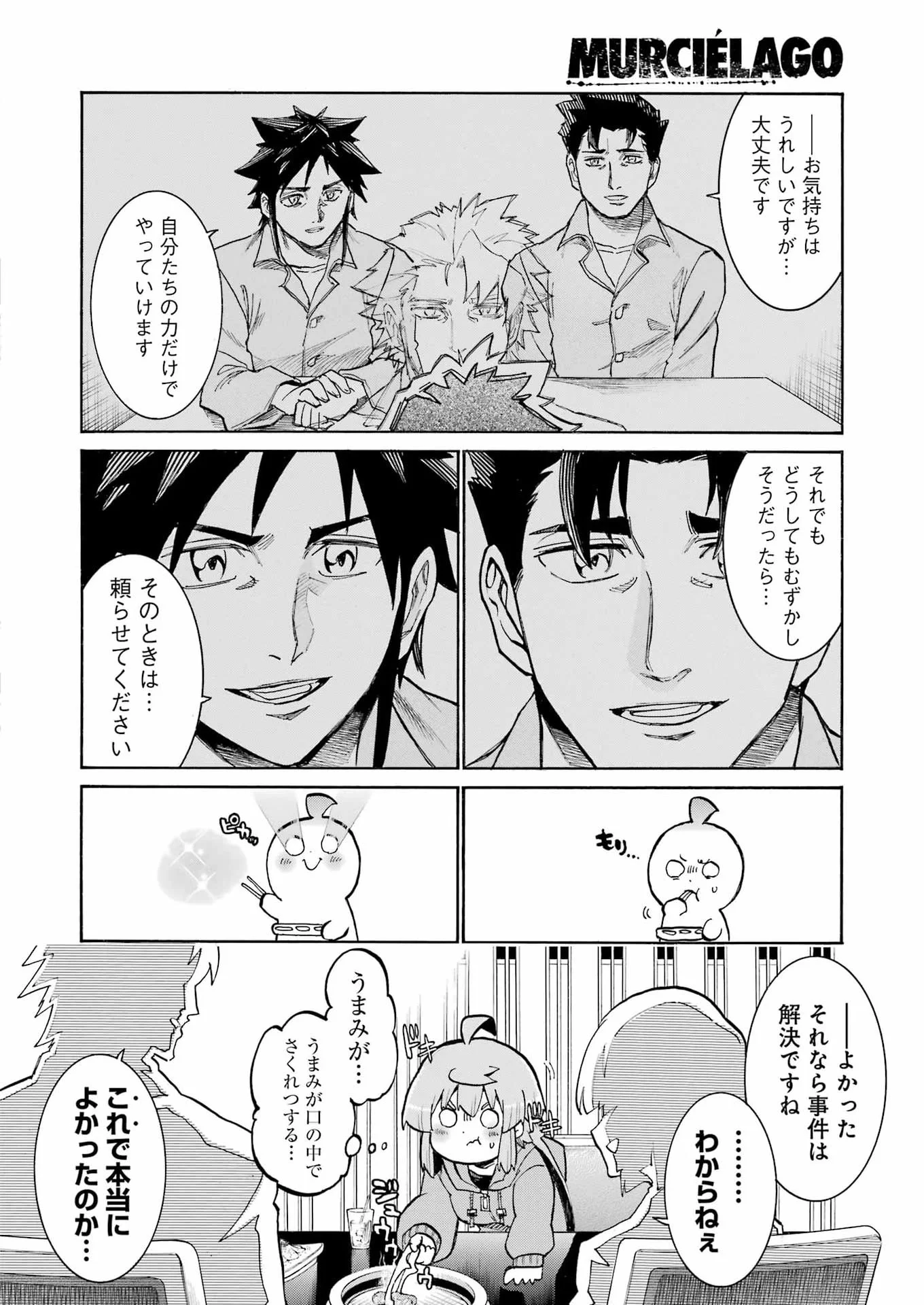 Murciélago Chapter 209 11ページ