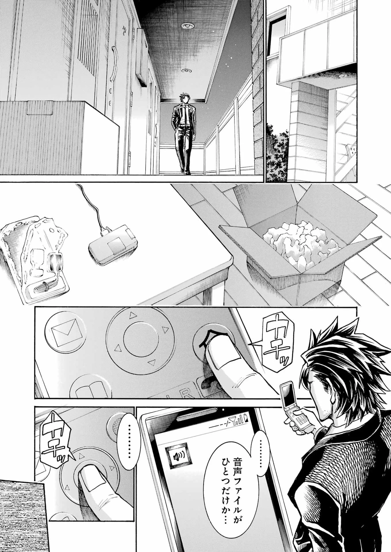 Murciélago Chapter 209 16ページ