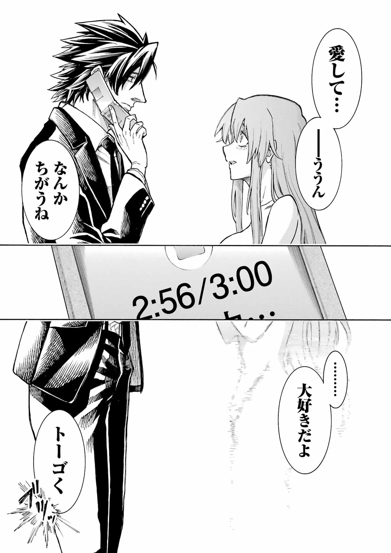 Murciélago Chapter 209 22ページ