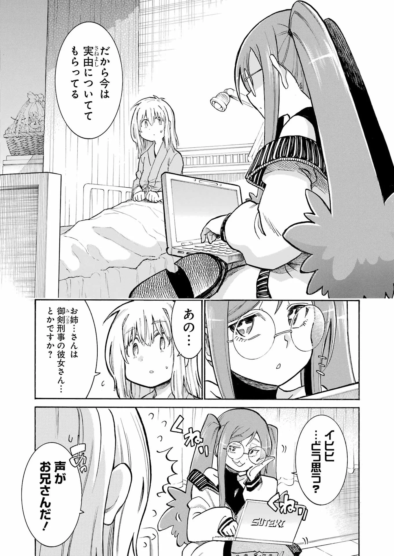 Murciélago Chapter 209 9ページ