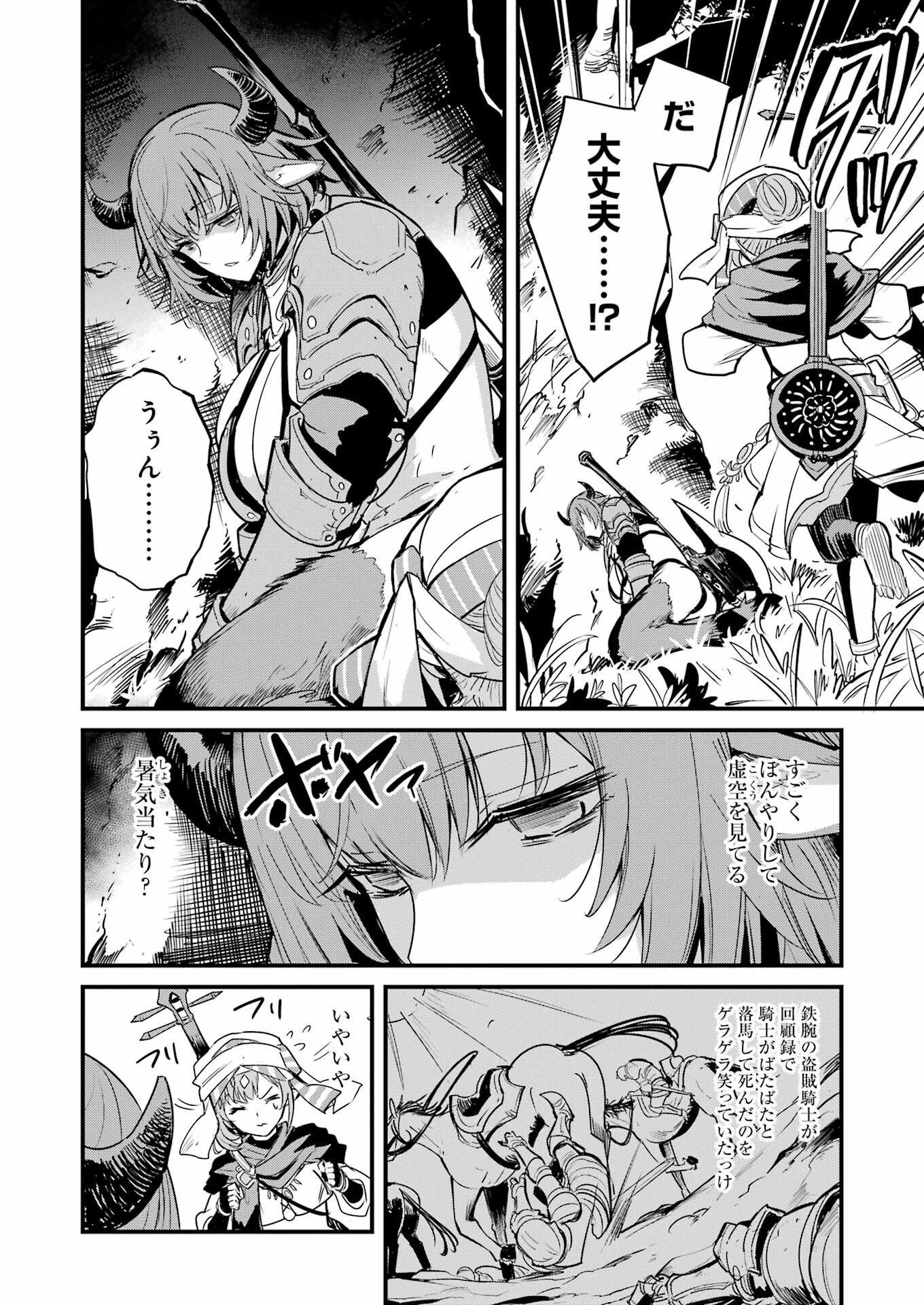 Goblin Slayer: Side Story Year One Chapter 124 16ページ