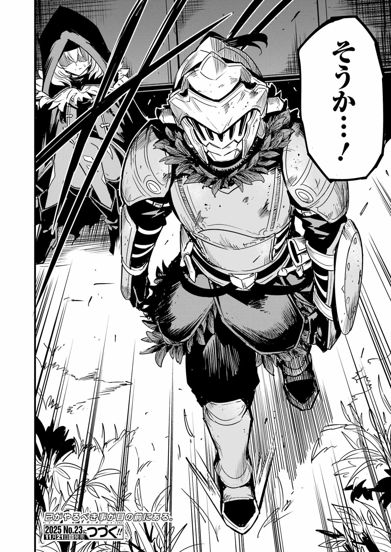 Goblin Slayer: Side Story Year One Chapter 124 28ページ