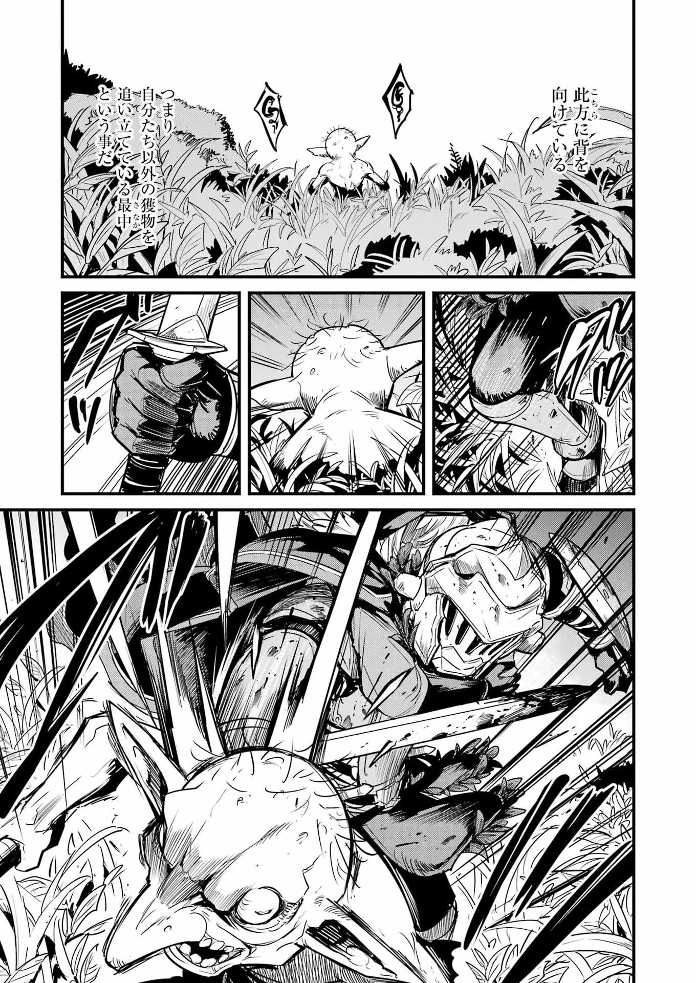 Goblin Slayer: Side Story Year One Chapter 125 15ページ