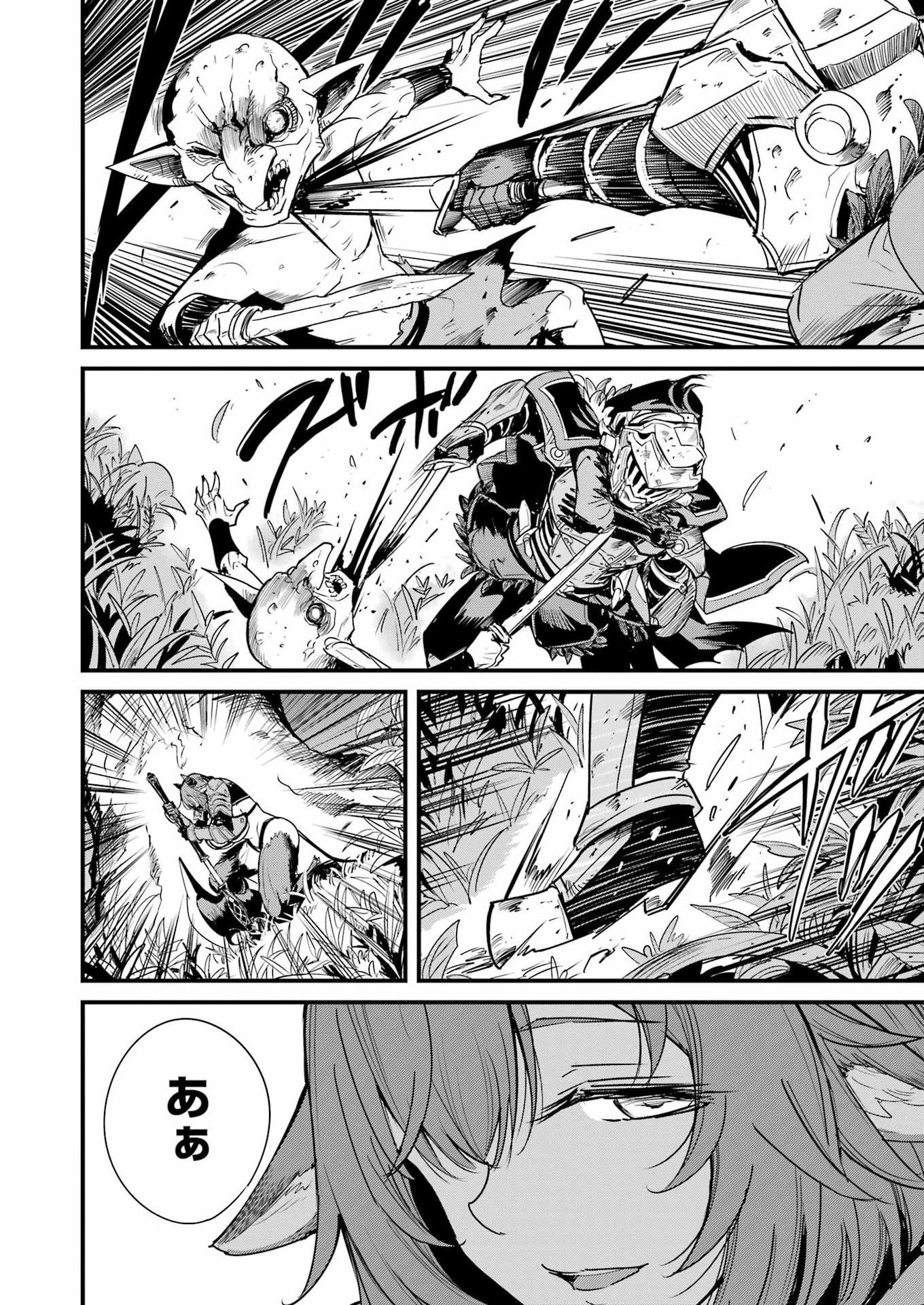 Goblin Slayer: Side Story Year One Chapter 125 20ページ