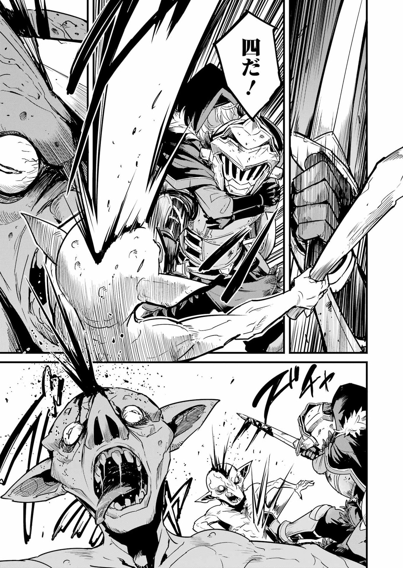 Goblin Slayer: Side Story Year One Chapter 125 7ページ