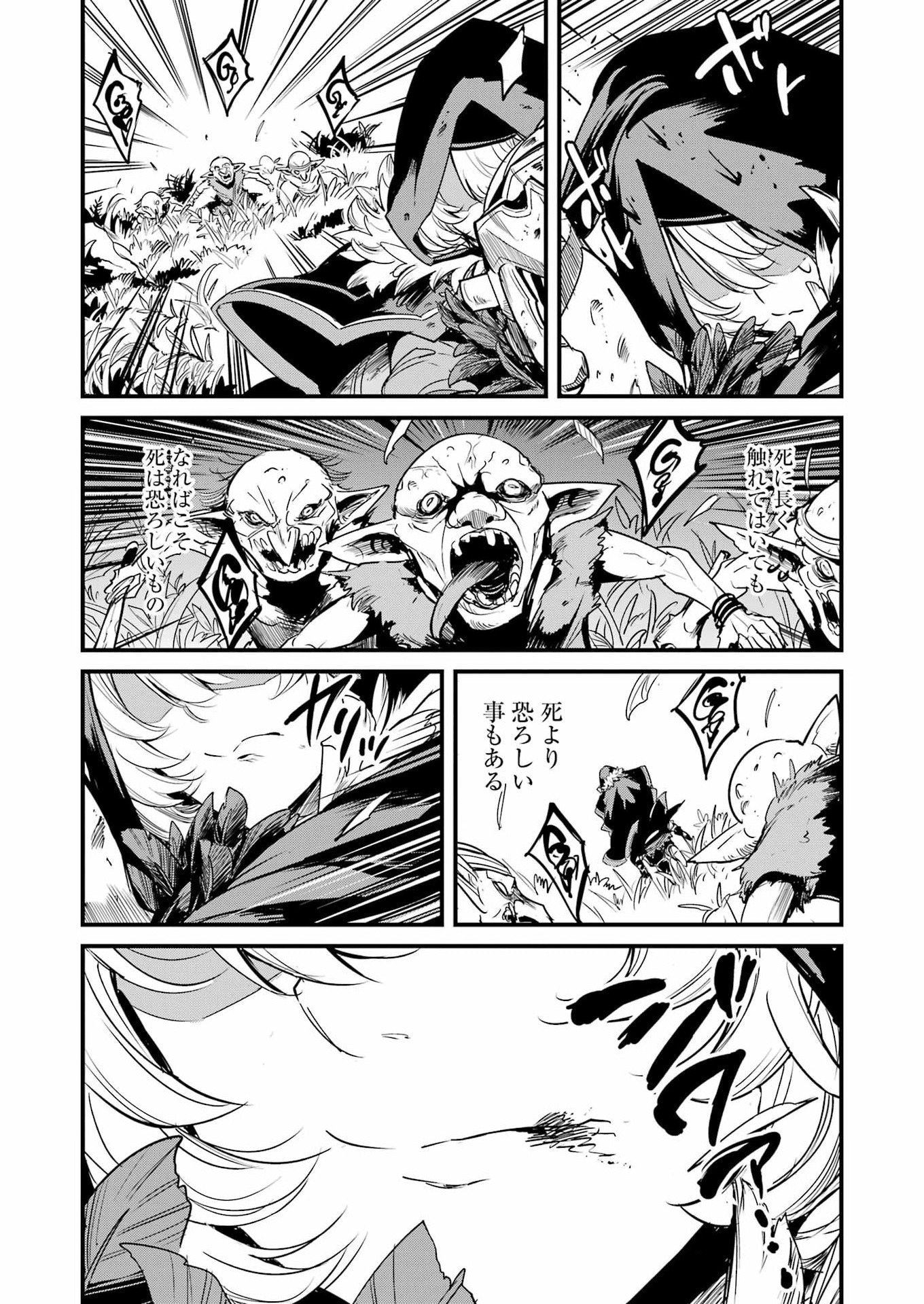 Goblin Slayer: Side Story Year One Chapter 125 8ページ