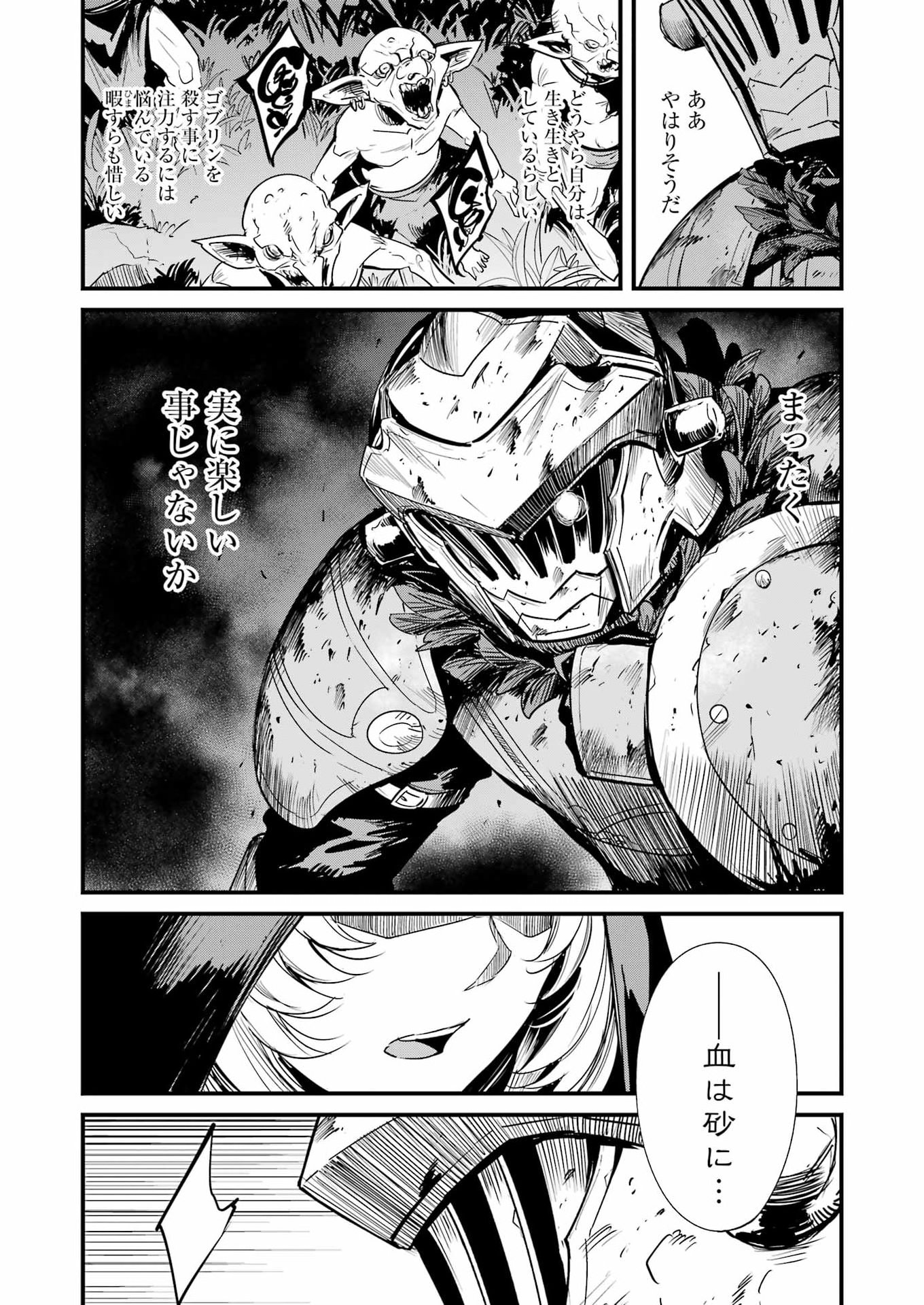 Goblin Slayer: Side Story Year One Chapter 126 12ページ
