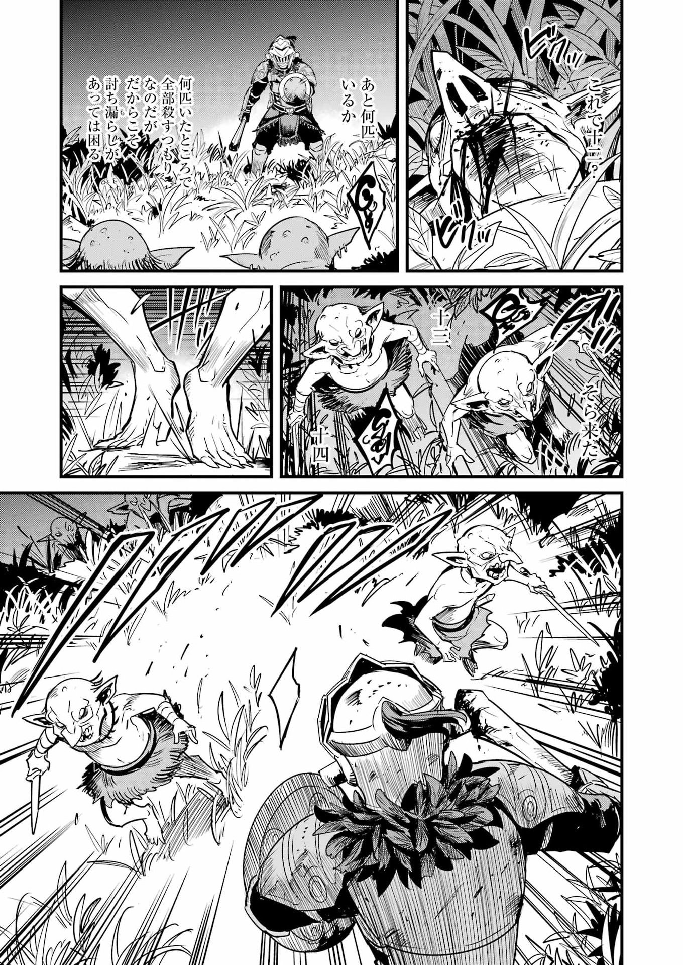 Goblin Slayer: Side Story Year One Chapter 126 17ページ