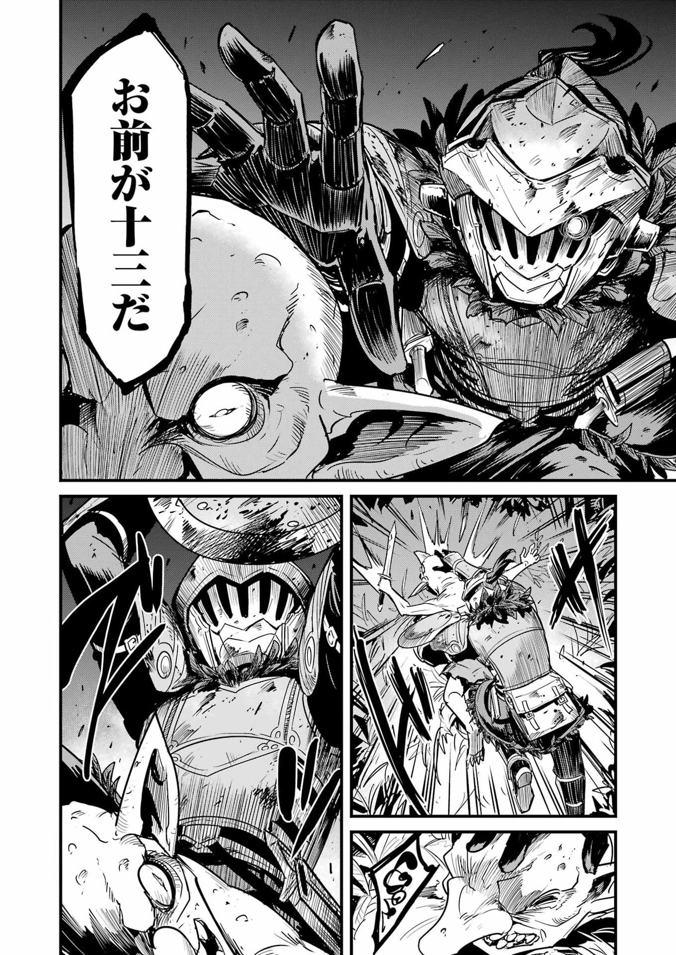 Goblin Slayer: Side Story Year One Chapter 126 20ページ