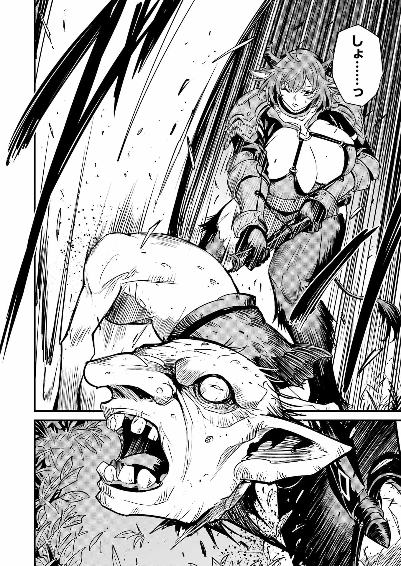 Goblin Slayer: Side Story Year One Chapter 126 22ページ
