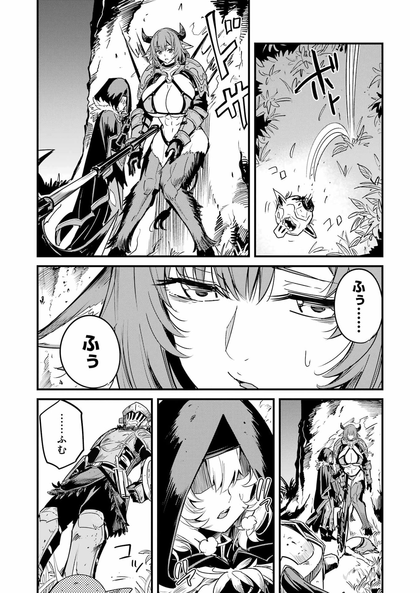 Goblin Slayer: Side Story Year One Chapter 126 23ページ