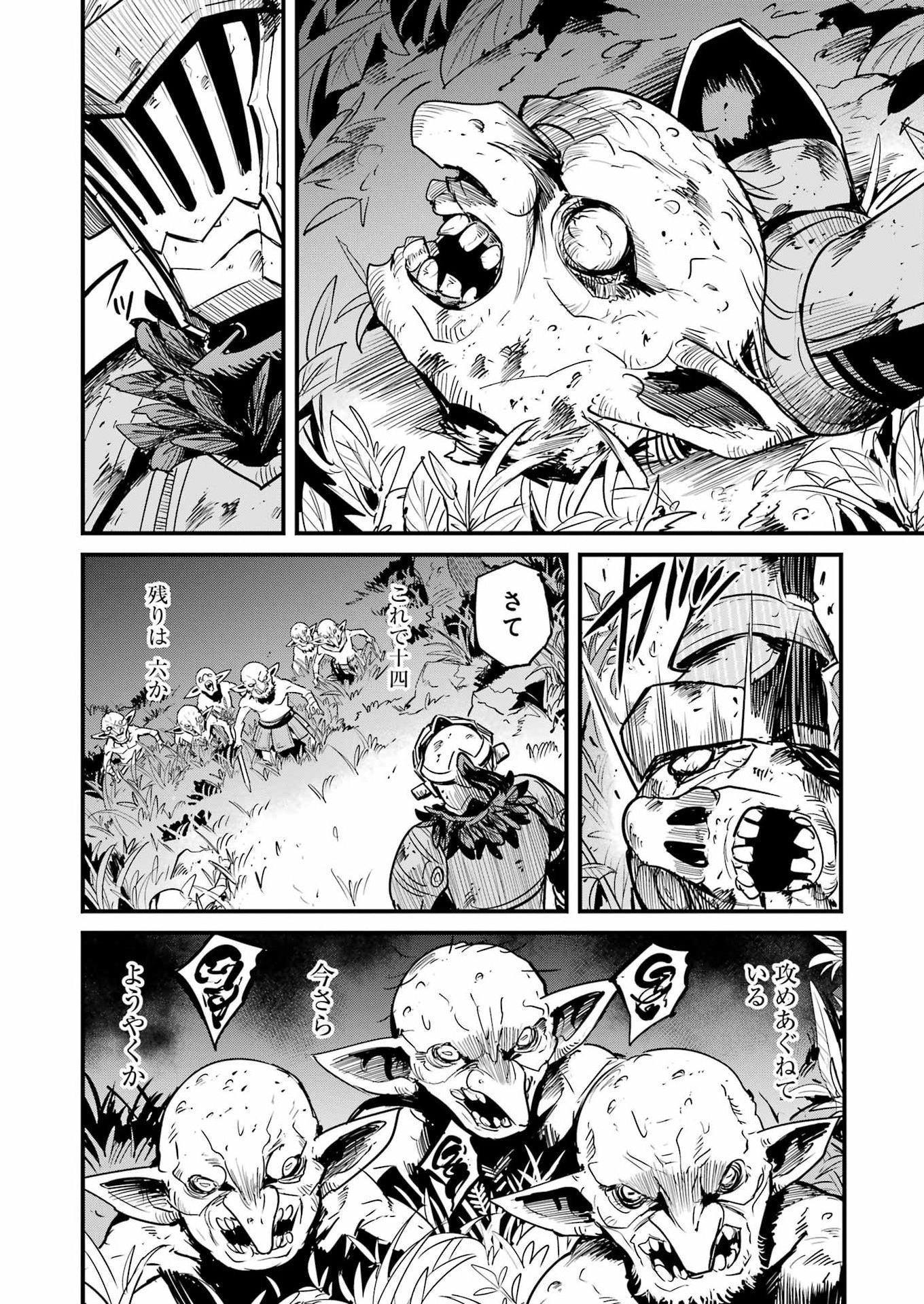 Goblin Slayer: Side Story Year One Chapter 126 24ページ