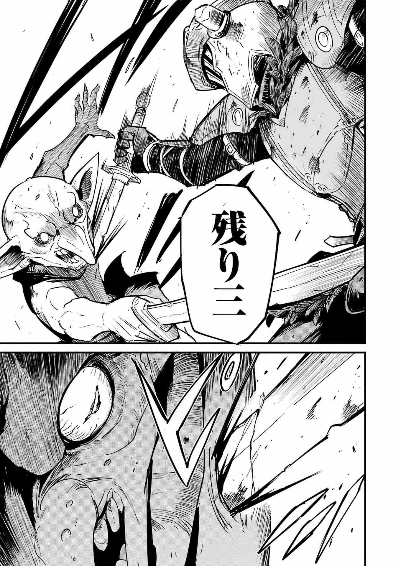 Goblin Slayer: Side Story Year One Chapter 126 29ページ