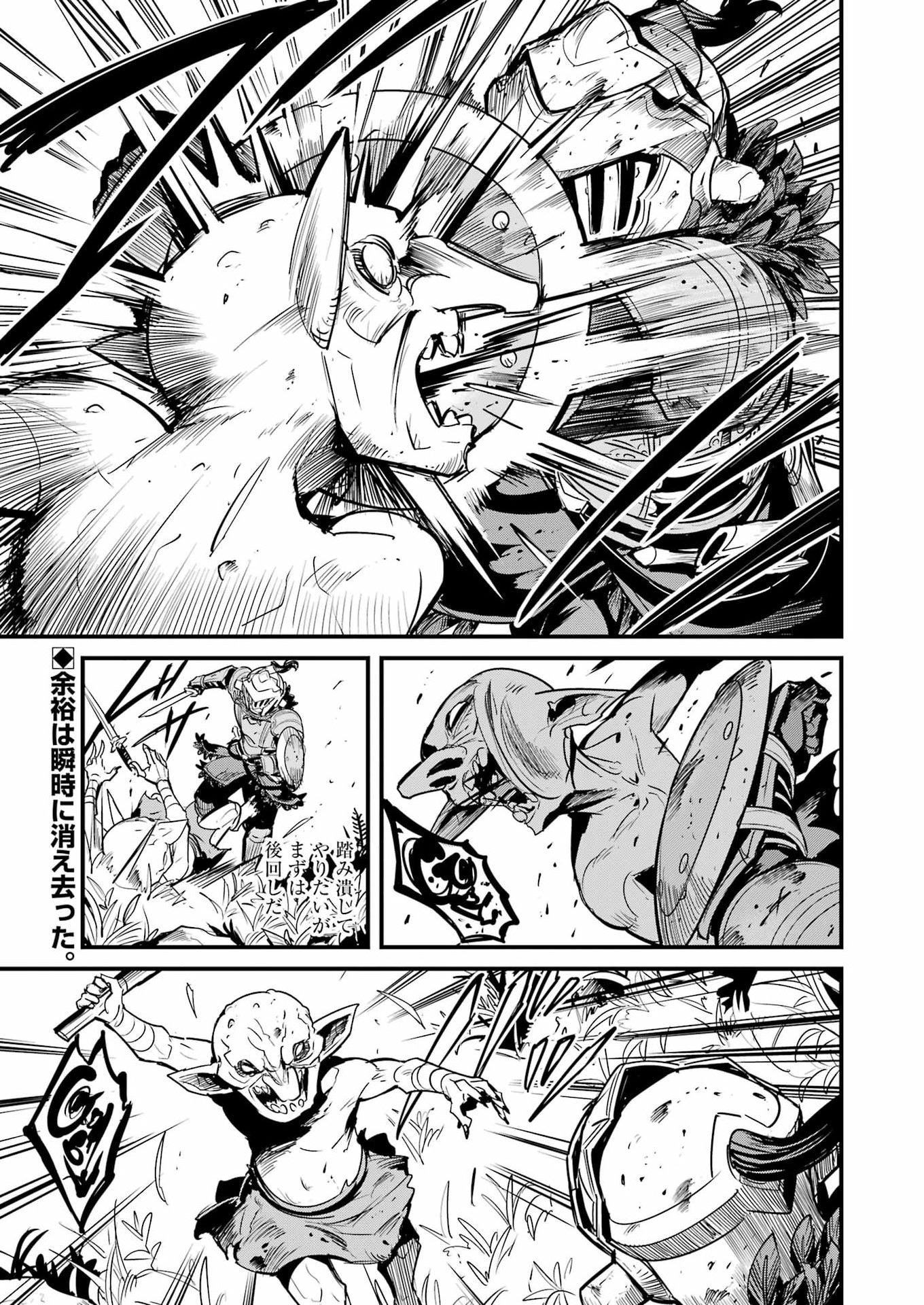 Goblin Slayer: Side Story Year One Chapter 126 5ページ