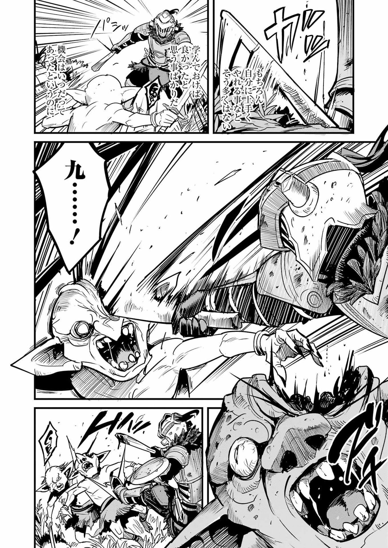 Goblin Slayer: Side Story Year One Chapter 126 8ページ