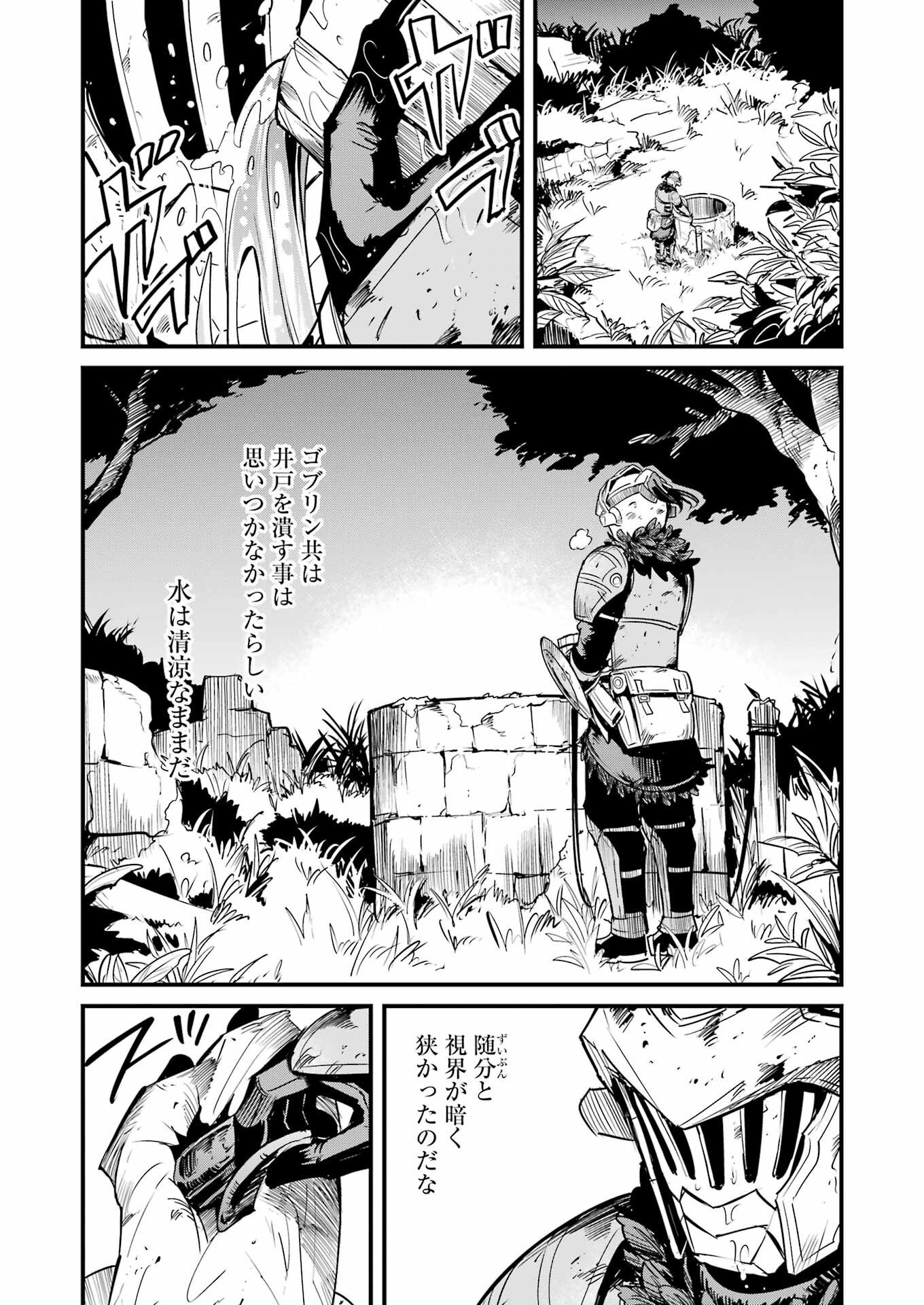 Goblin Slayer: Side Story Year One Chapter 127 11ページ