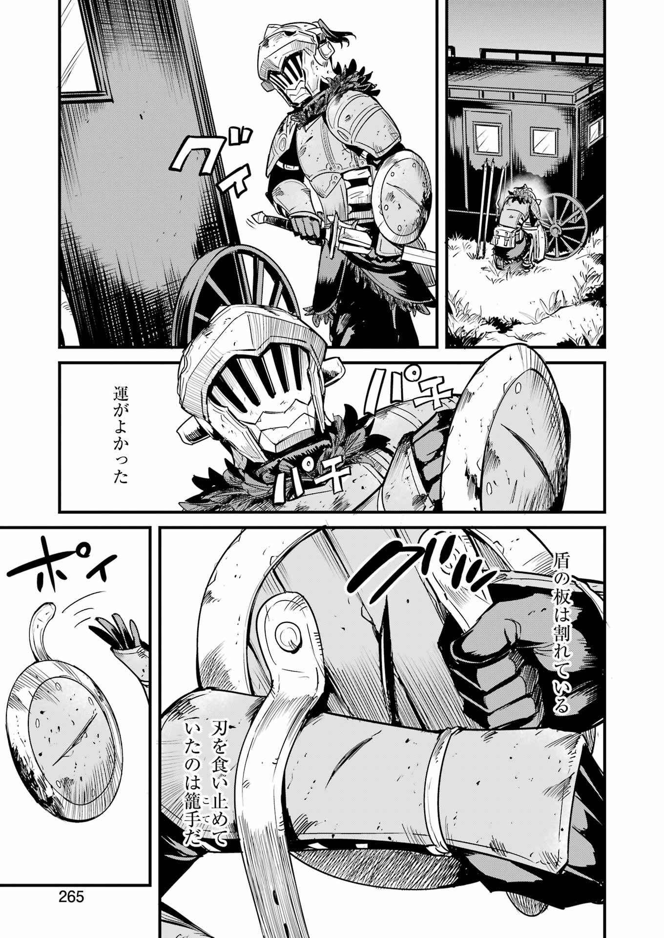Goblin Slayer: Side Story Year One Chapter 127 13ページ