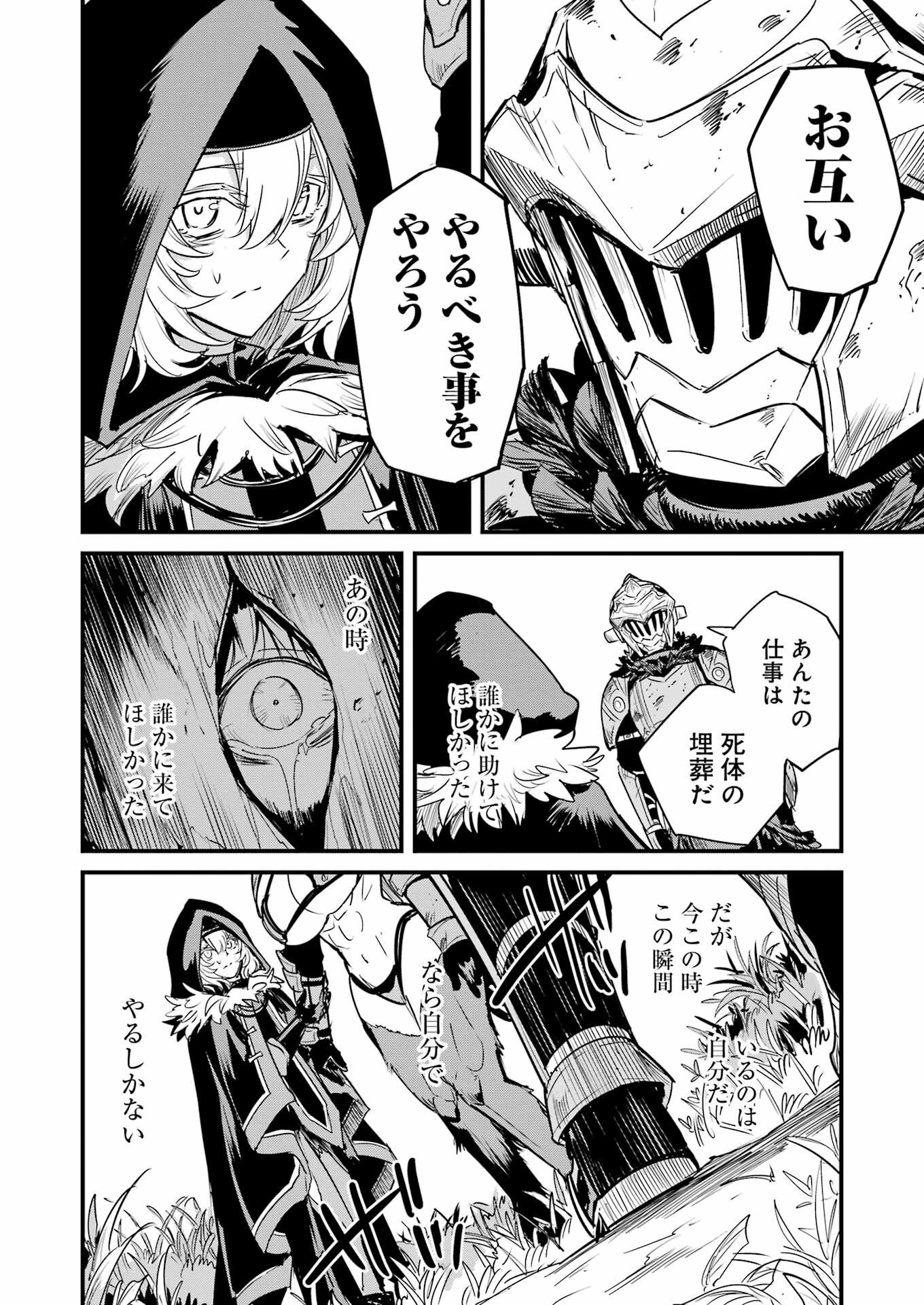 Goblin Slayer: Side Story Year One Chapter 127 28ページ