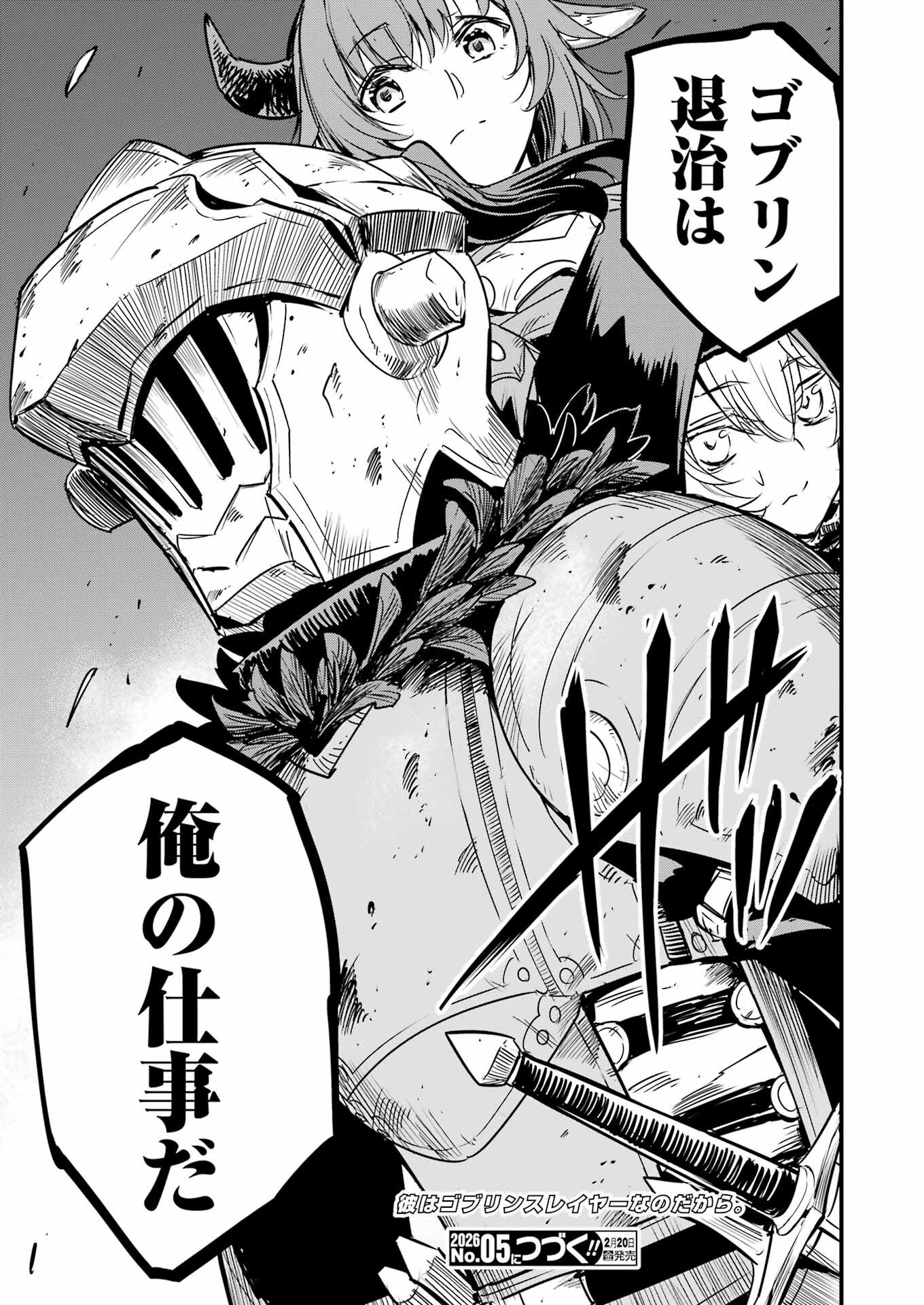 Goblin Slayer: Side Story Year One Chapter 127 29ページ