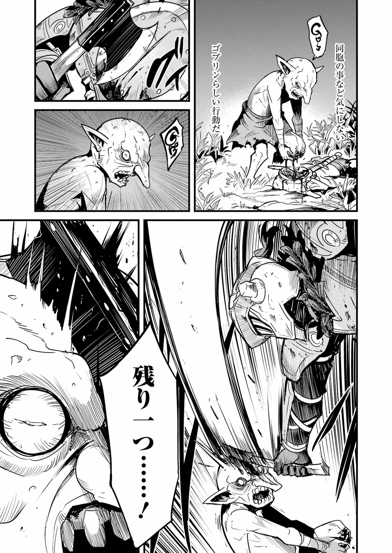 Goblin Slayer: Side Story Year One Chapter 127 5ページ
