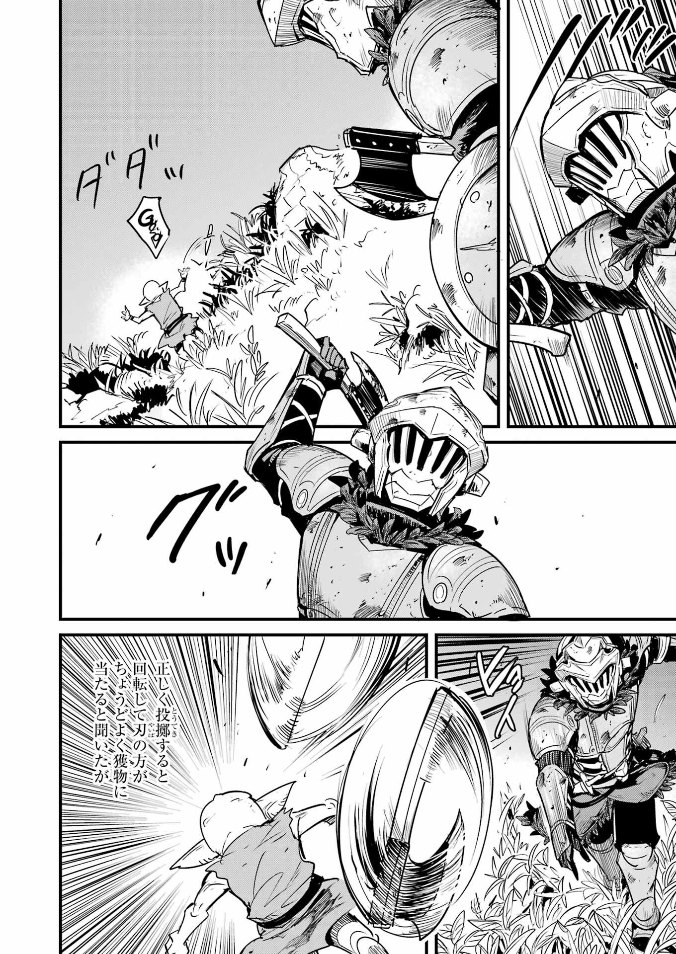 Goblin Slayer: Side Story Year One Chapter 127 6ページ