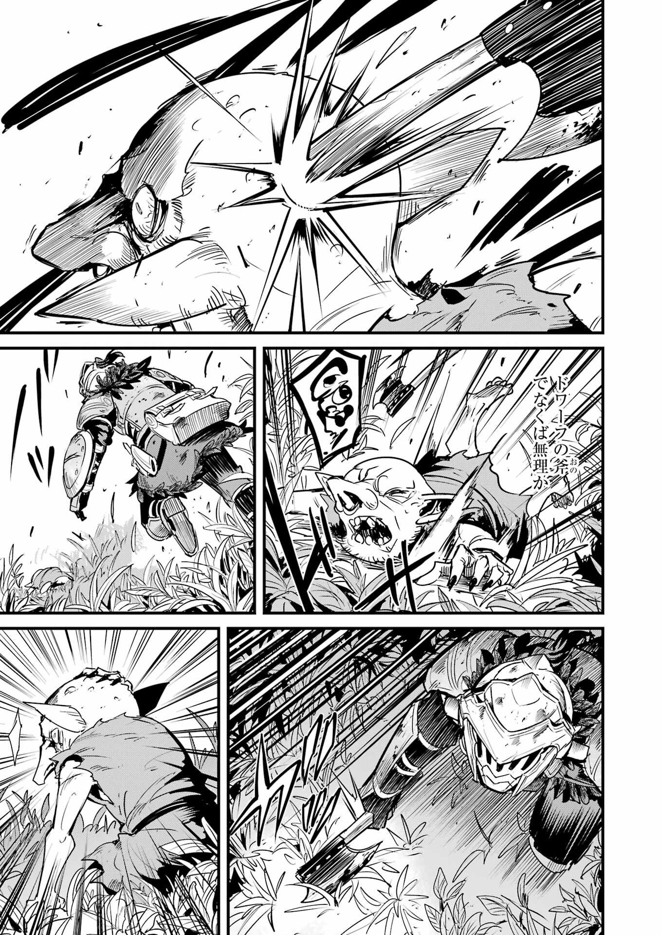 Goblin Slayer: Side Story Year One Chapter 127 7ページ