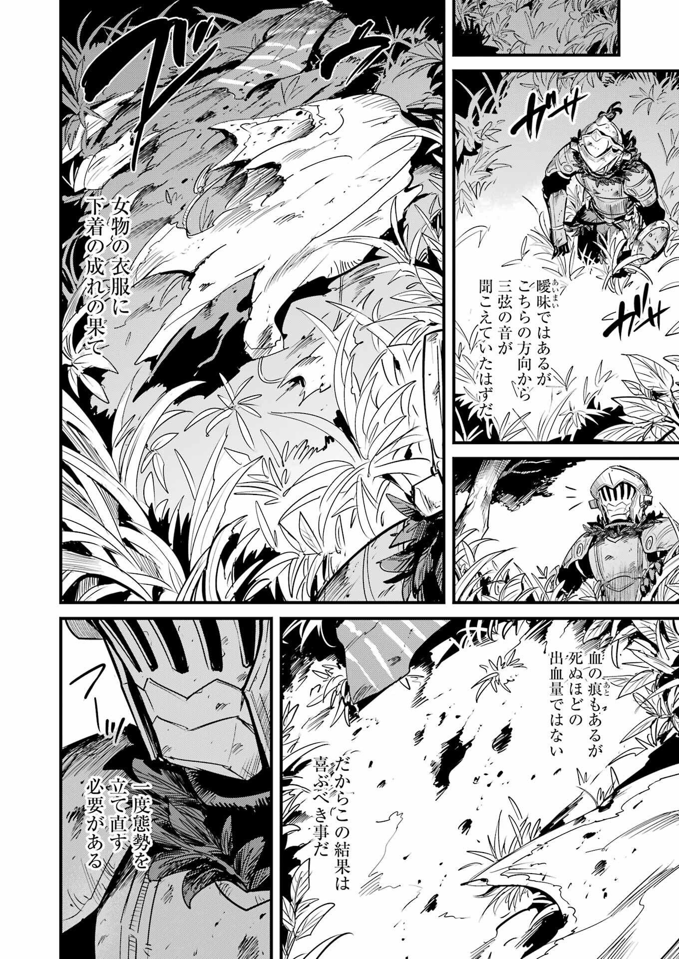 Goblin Slayer: Side Story Year One Chapter 127 10ページ