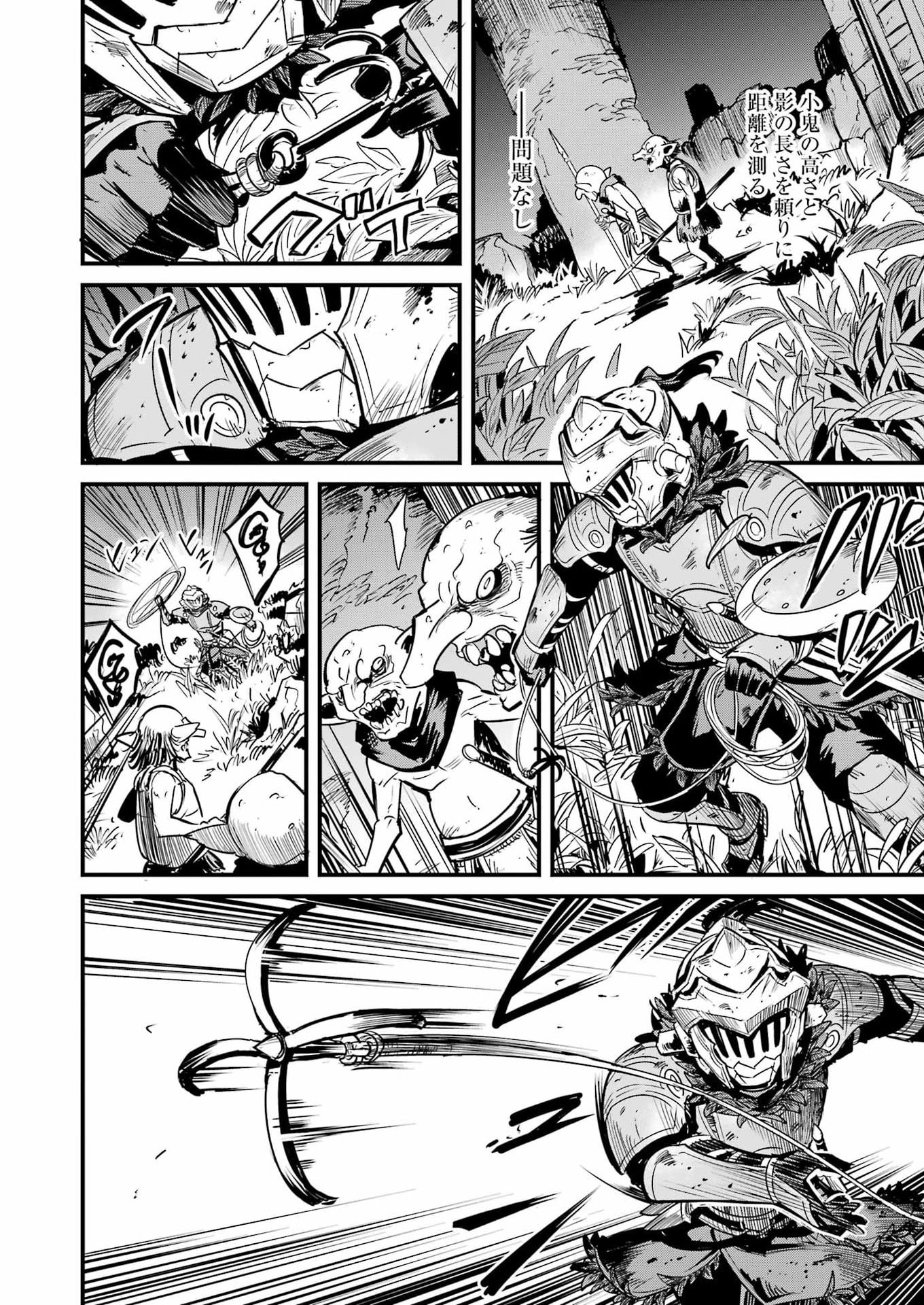 Goblin Slayer: Side Story Year One Chapter 128 20ページ