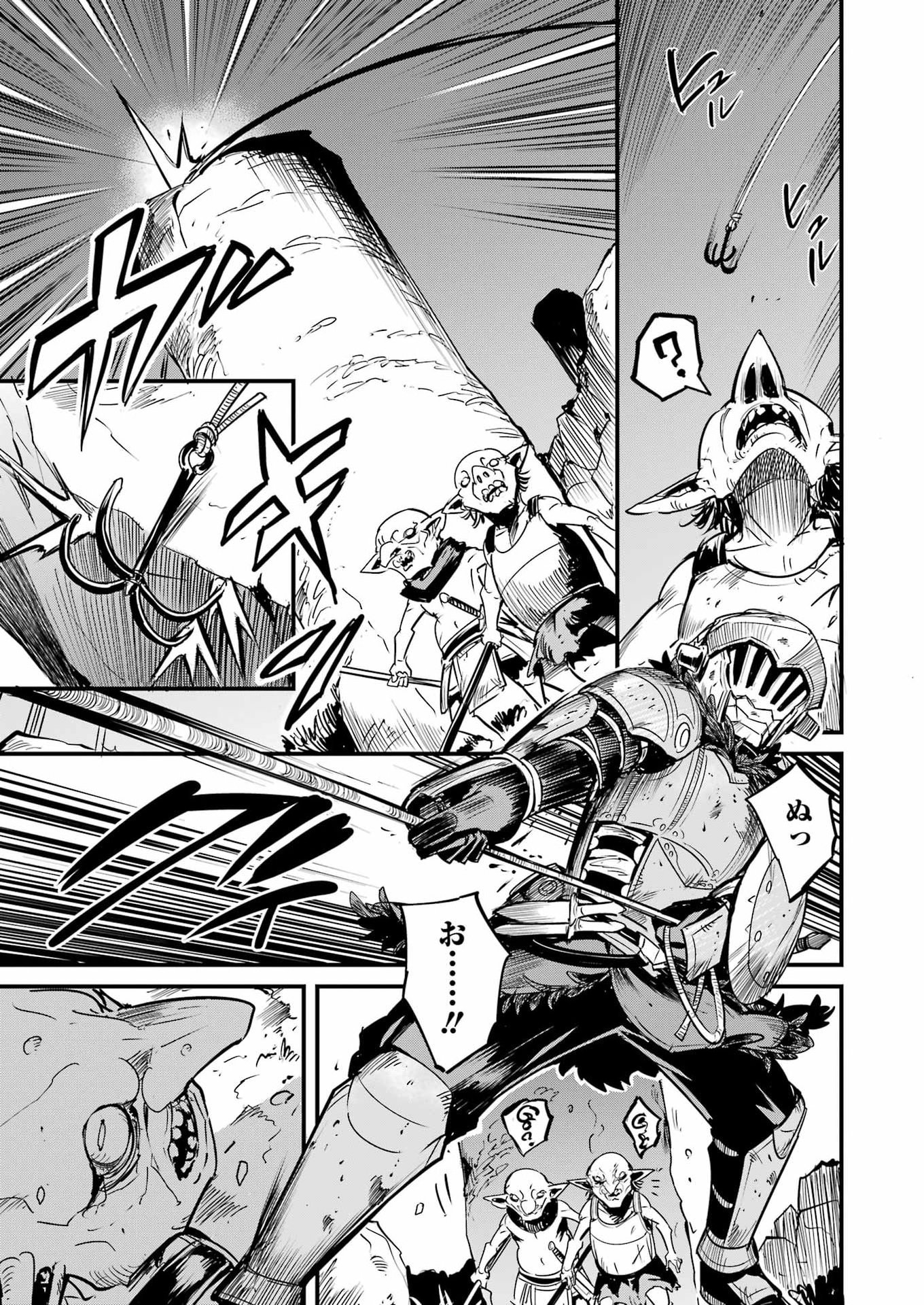 Goblin Slayer: Side Story Year One Chapter 128 21ページ