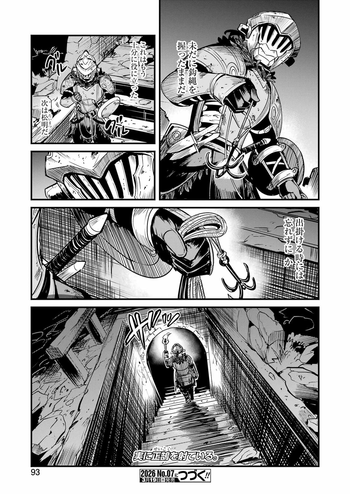 Goblin Slayer: Side Story Year One Chapter 128 27ページ