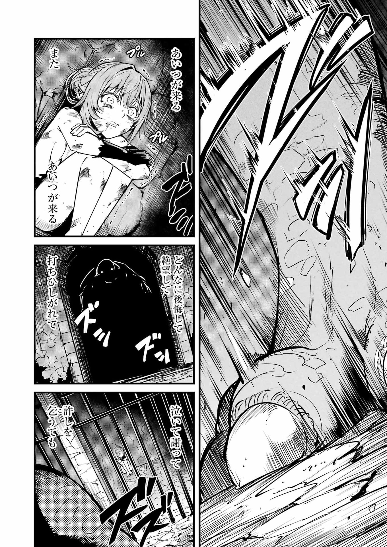 Goblin Slayer: Side Story Year One Chapter 128 10ページ