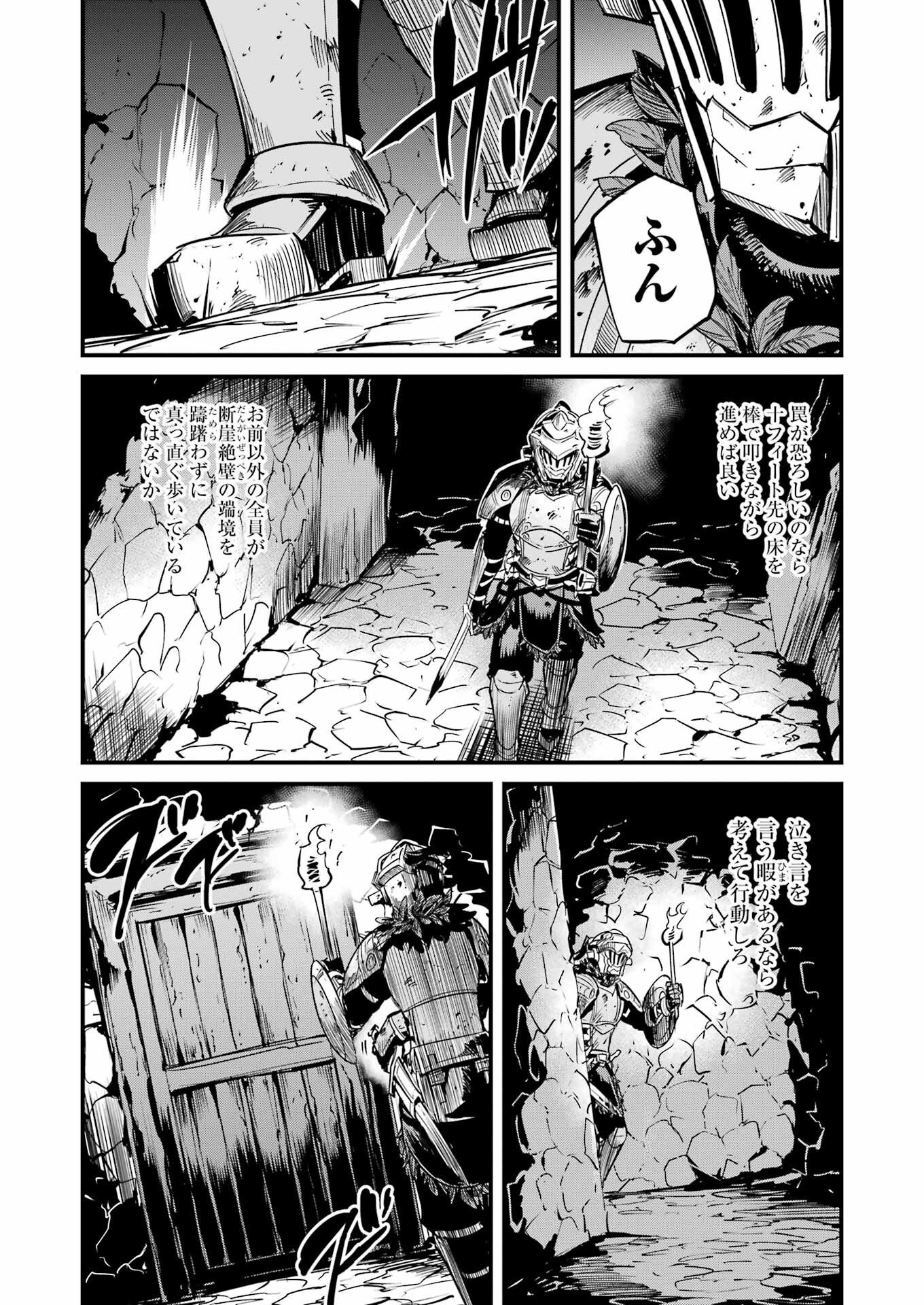 Goblin Slayer: Side Story Year One Chapter 129 11ページ