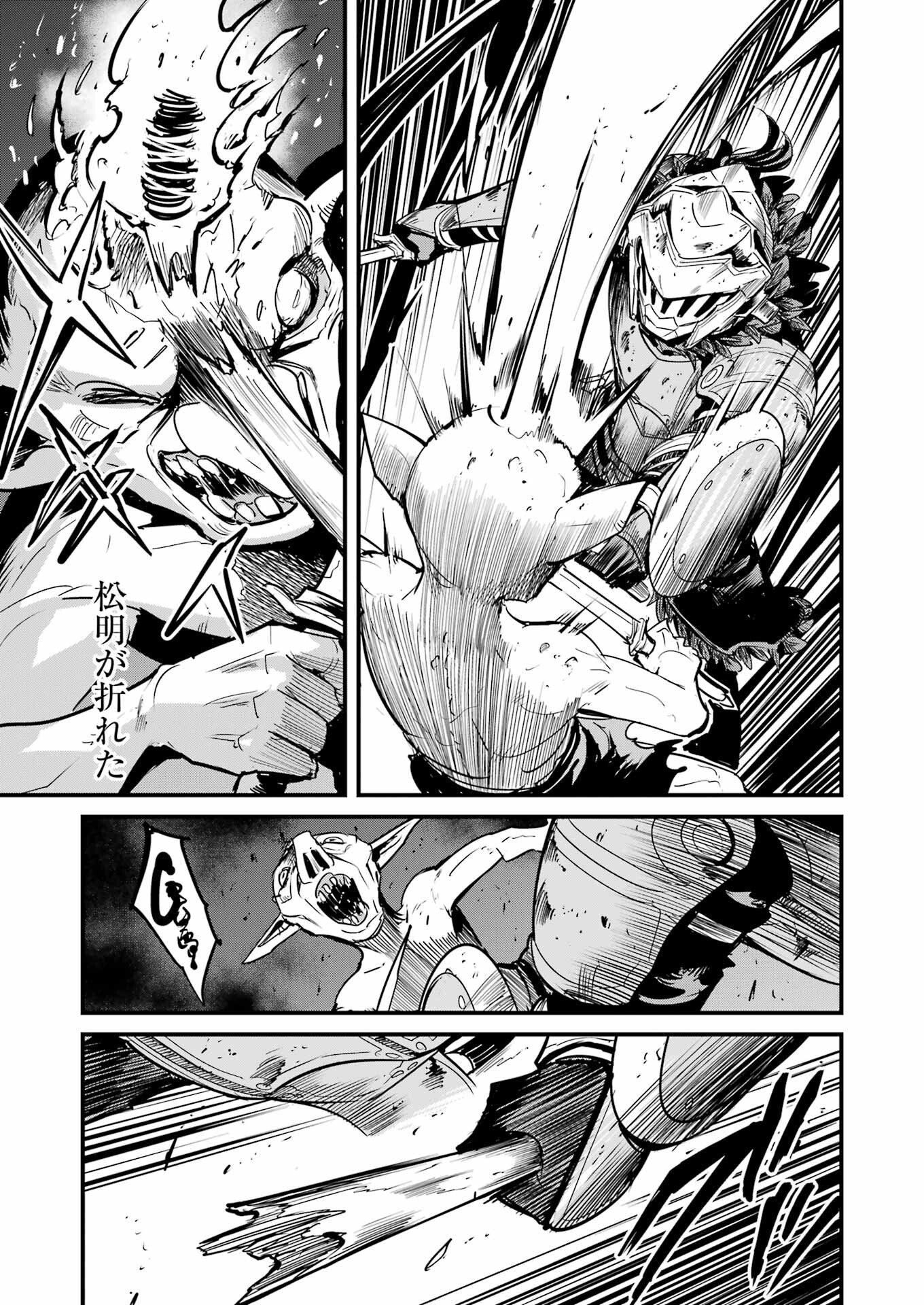 Goblin Slayer: Side Story Year One Chapter 129 15ページ