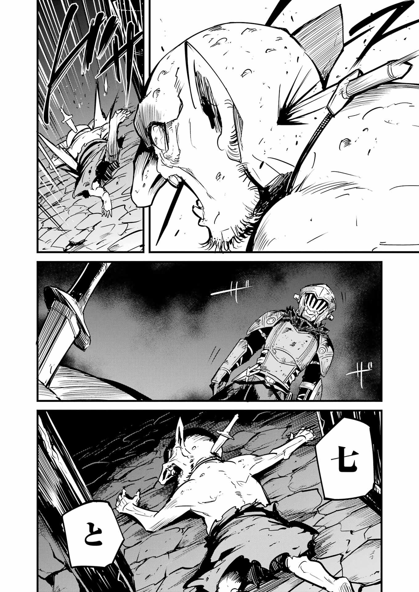 Goblin Slayer: Side Story Year One Chapter 129 18ページ
