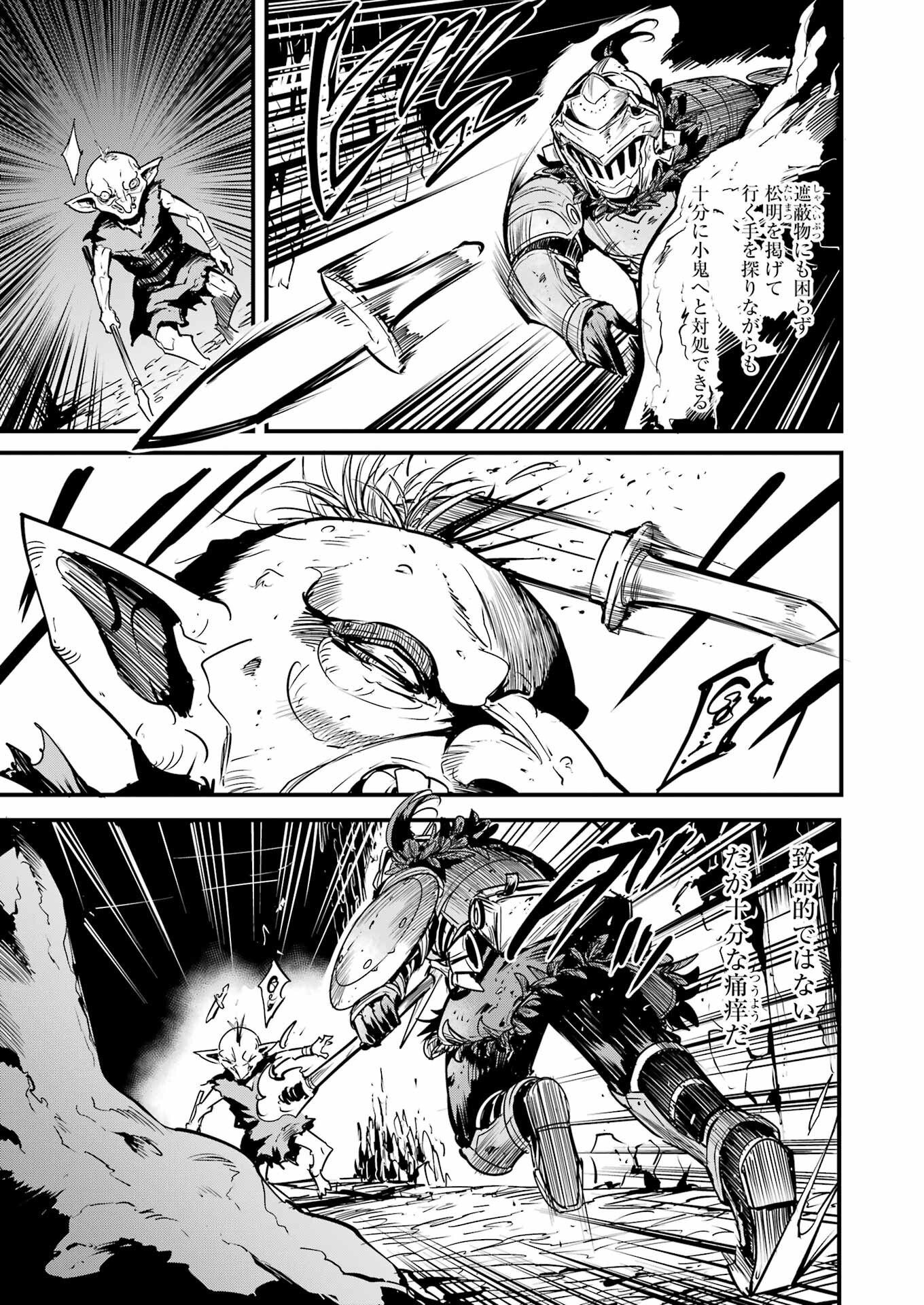 Goblin Slayer: Side Story Year One Chapter 129 5ページ
