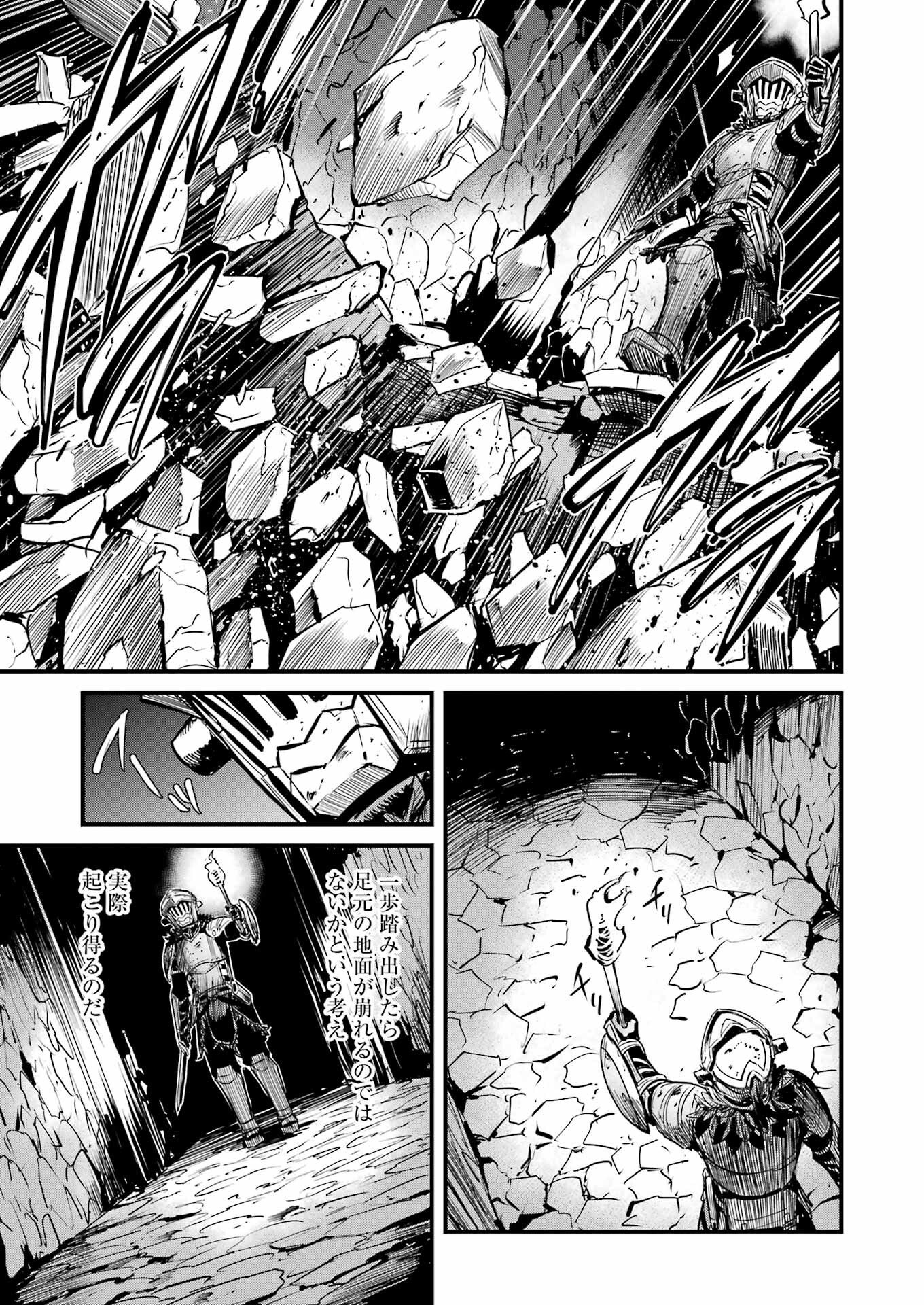 Goblin Slayer: Side Story Year One Chapter 129 9ページ