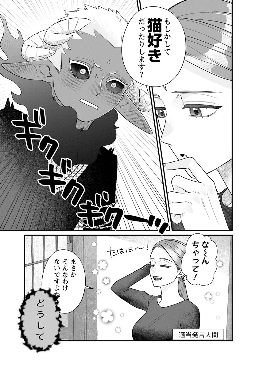 Sumaho de Isekai no Kami ni naru Houhou Chapter 8 1ページ