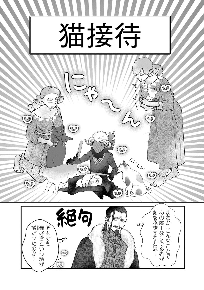 Sumaho de Isekai no Kami ni naru Houhou Chapter 8 11ページ
