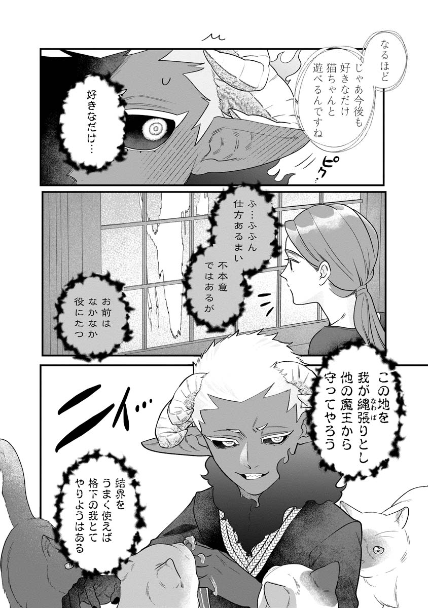 Sumaho de Isekai no Kami ni naru Houhou Chapter 8 14ページ