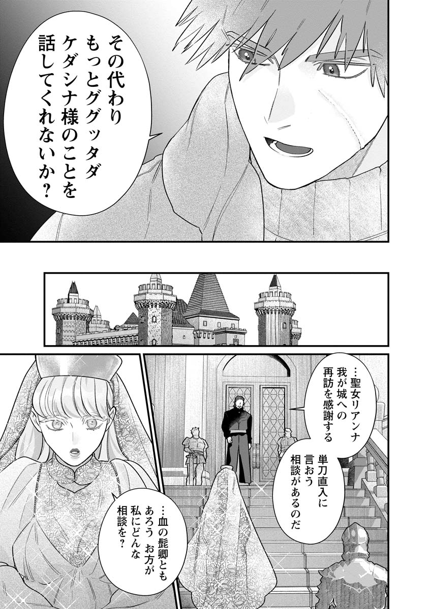 Sumaho de Isekai no Kami ni naru Houhou Chapter 8 23ページ