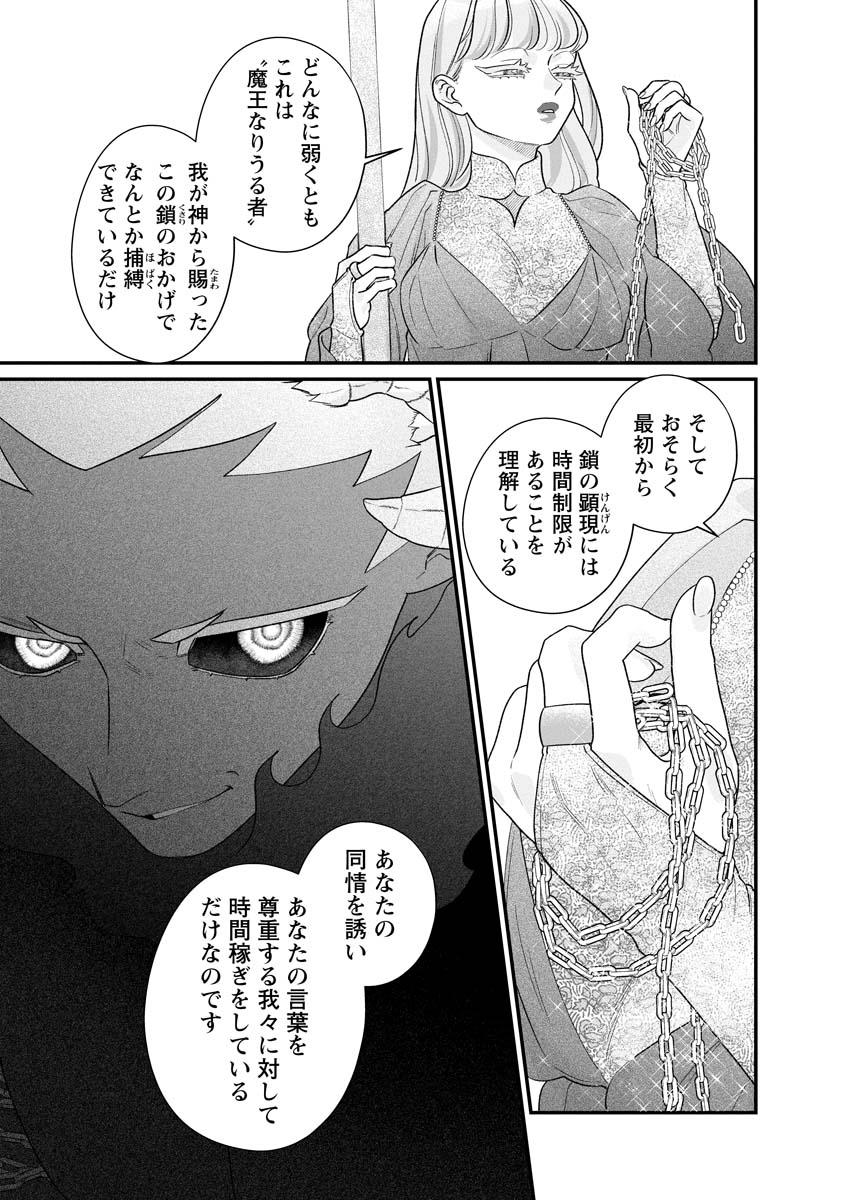 Sumaho de Isekai no Kami ni naru Houhou Chapter 8 5ページ