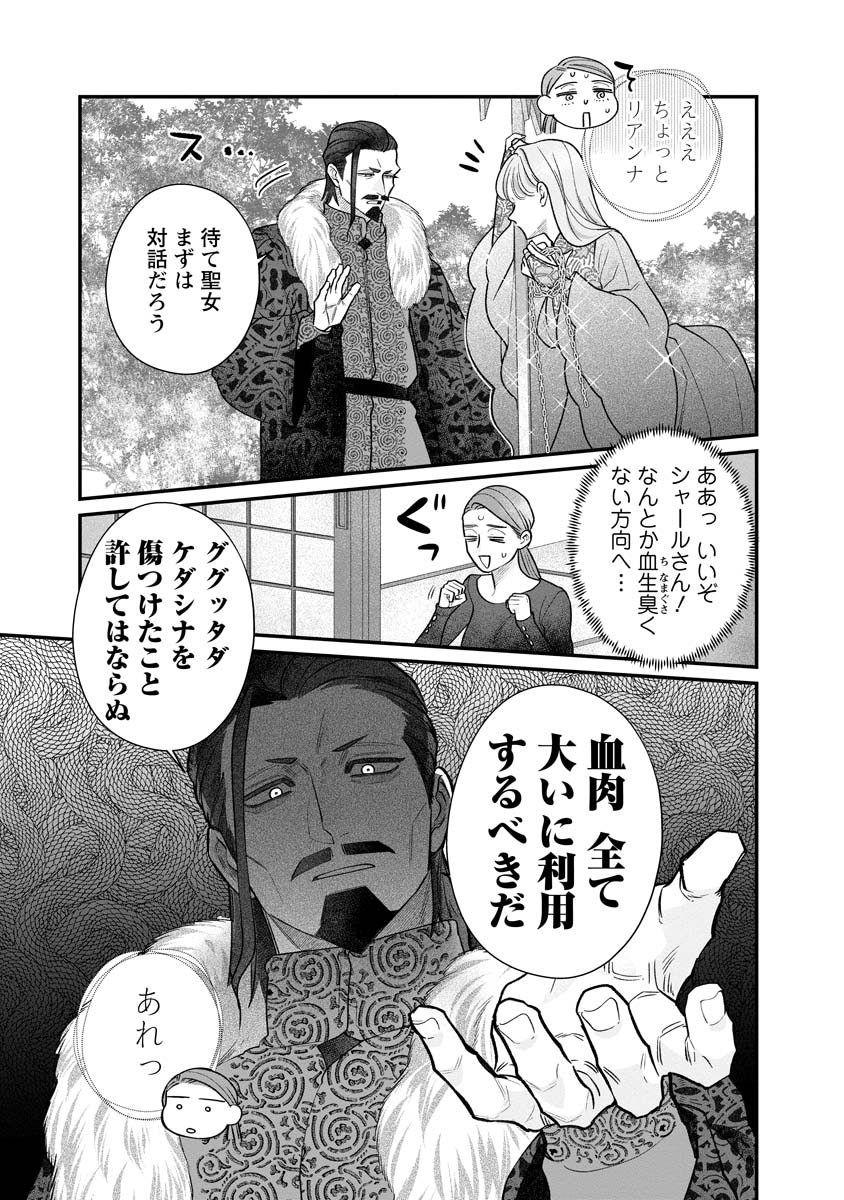 Sumaho de Isekai no Kami ni naru Houhou Chapter 8 7ページ